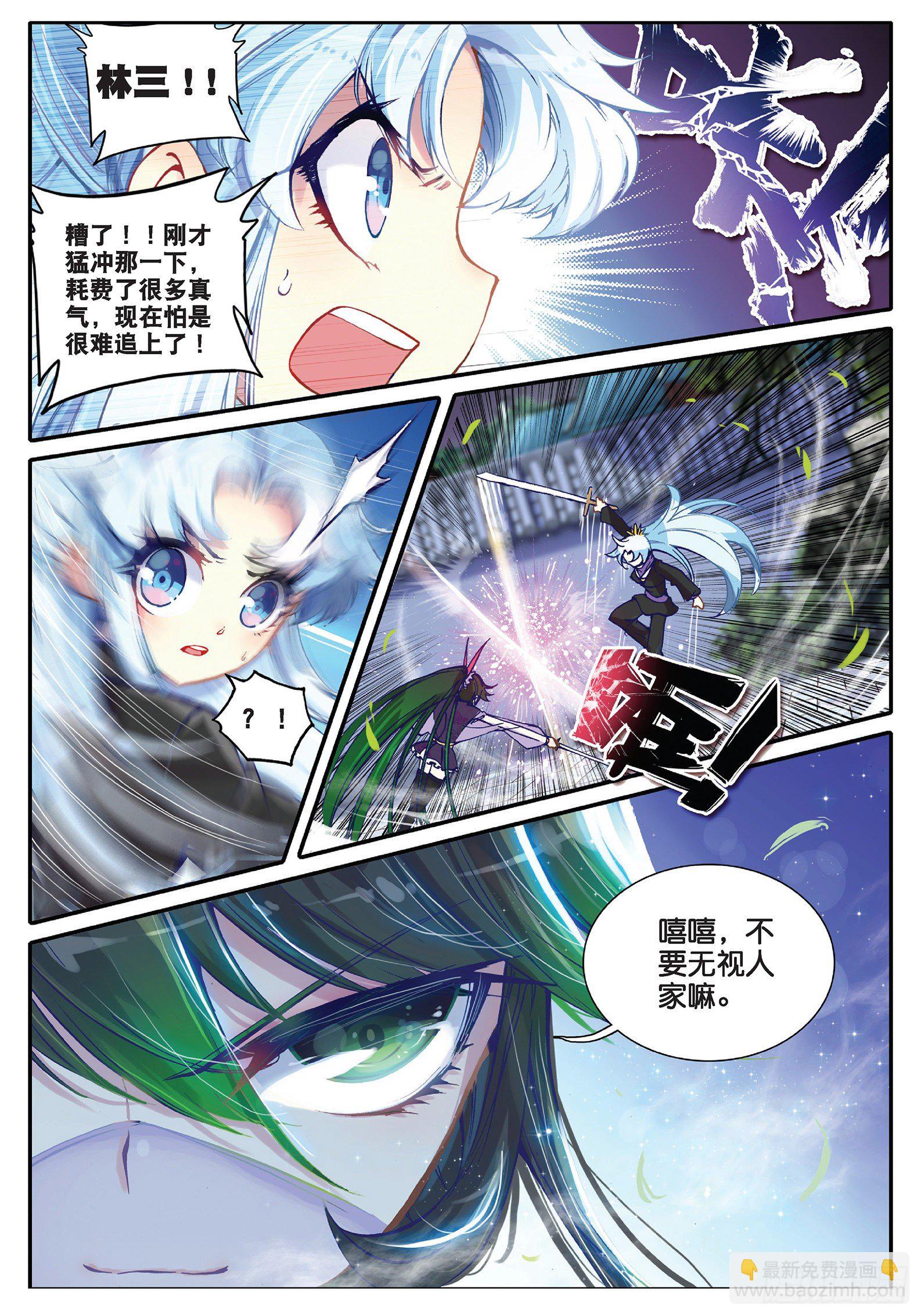 33 劫色-第34话