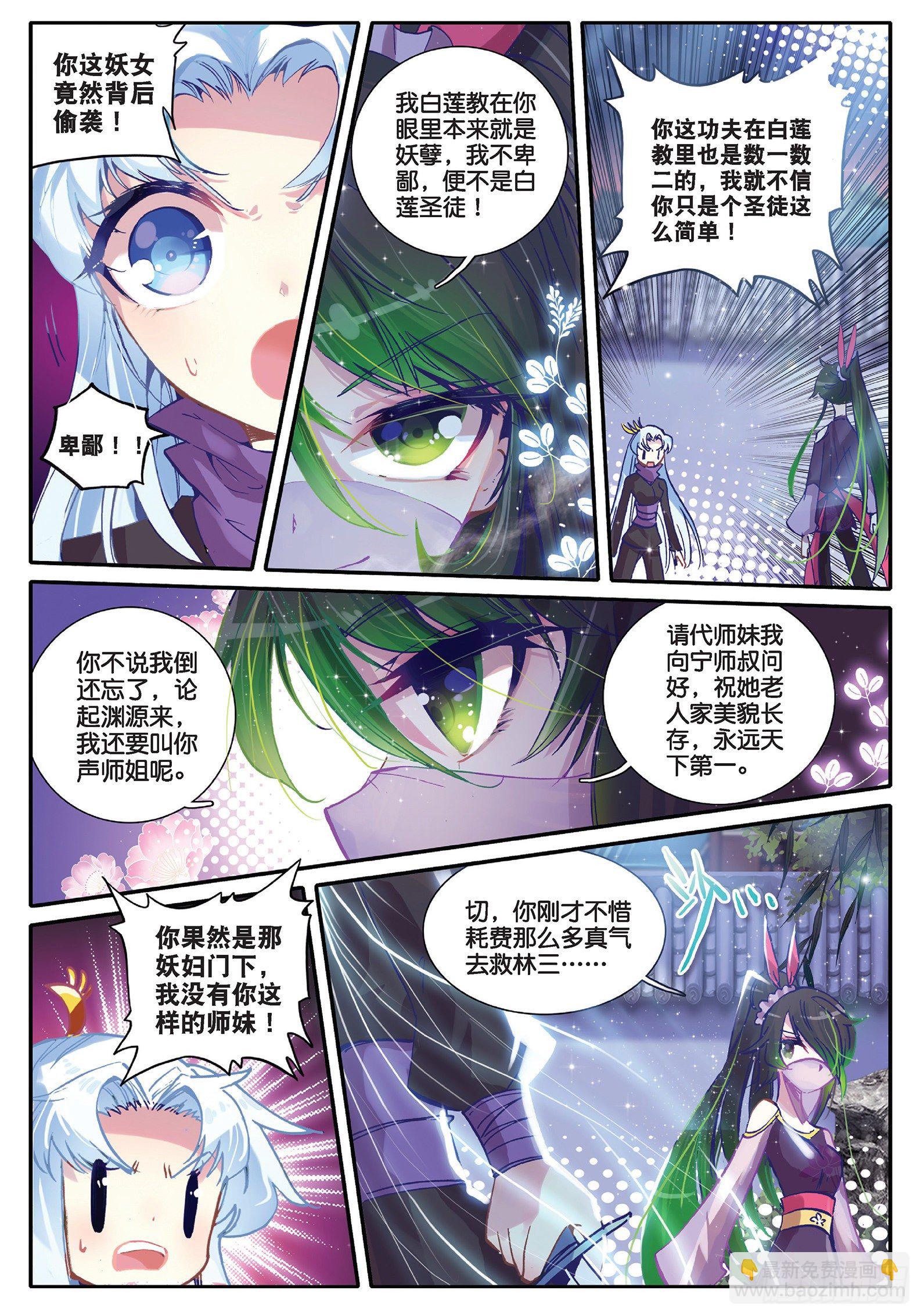 33 劫色-第34话