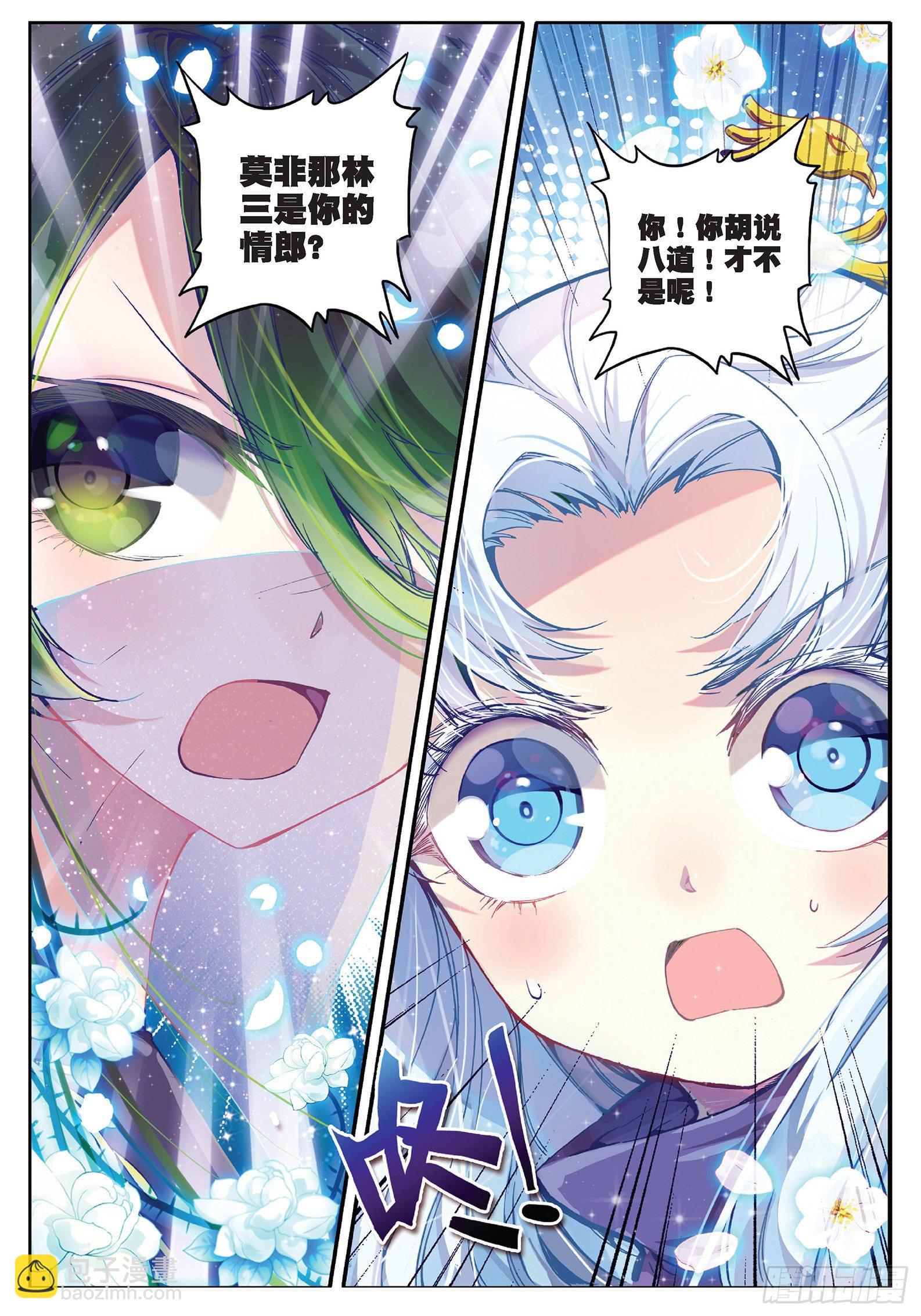 33 劫色-第34话