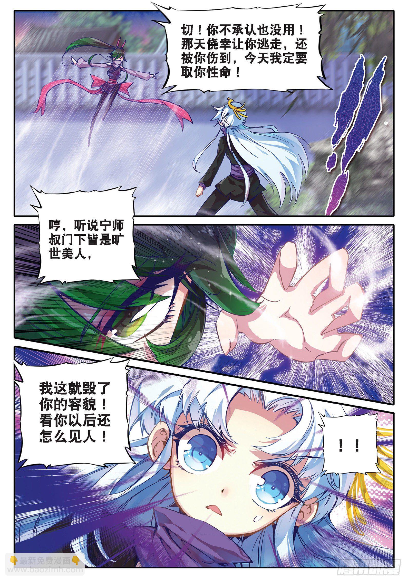 33 劫色-第34话