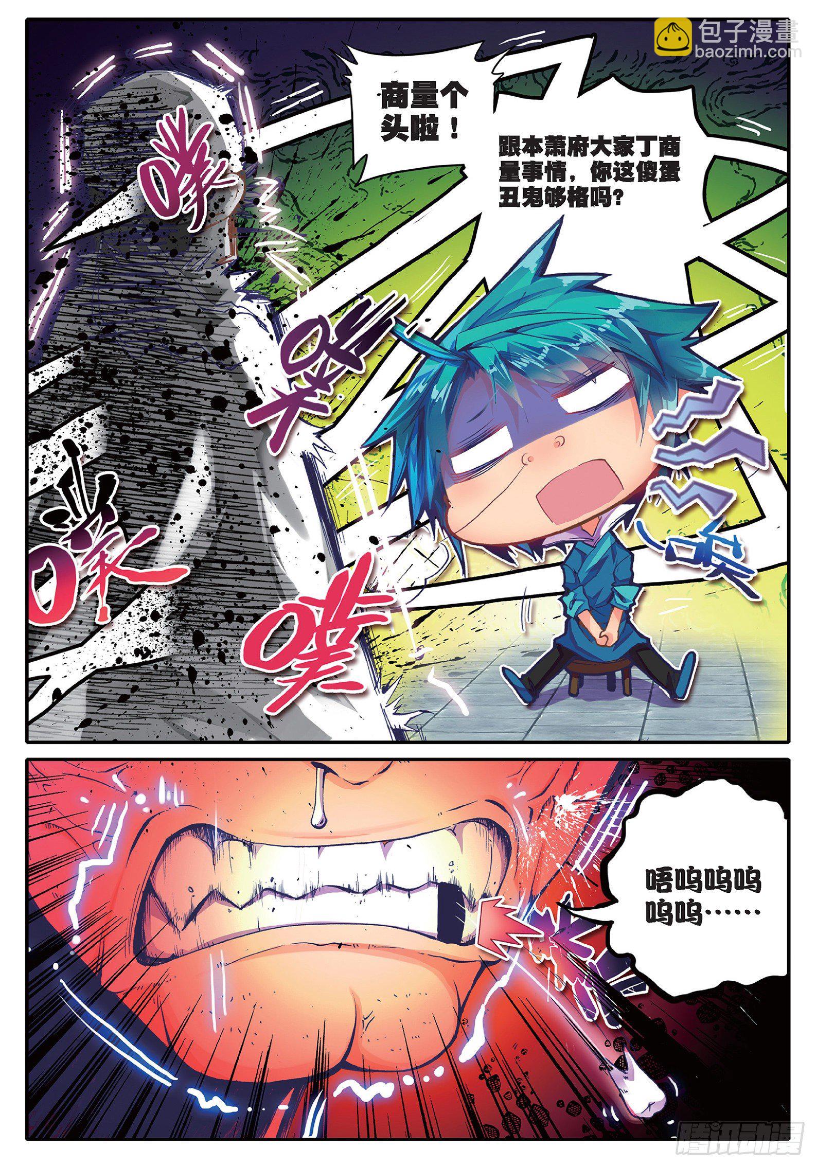 35 中平的不幸日-第36话