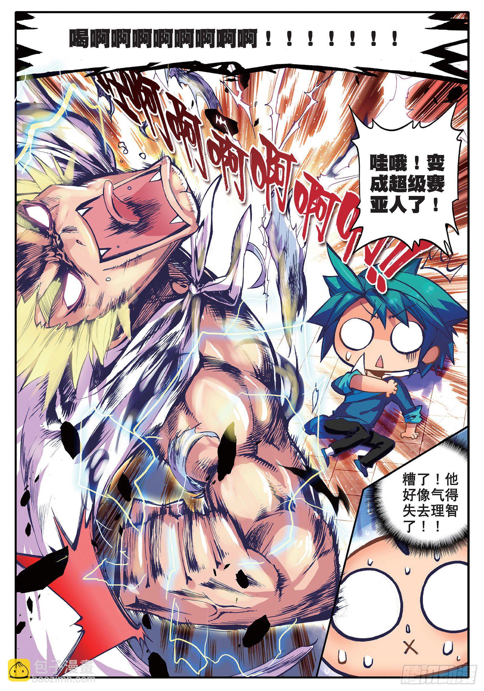 35 中平的不幸日-第36话