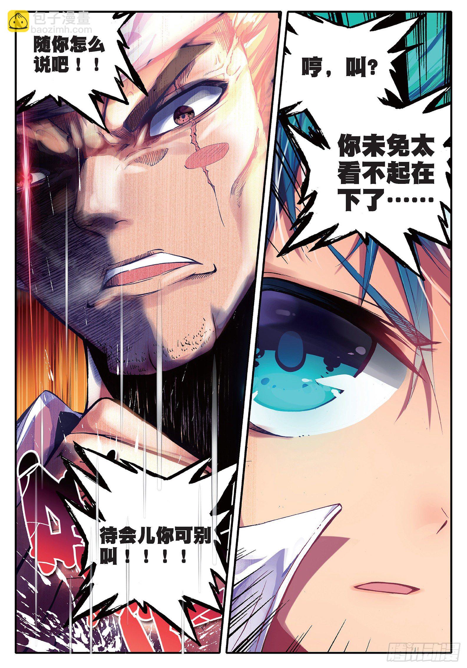 35 中平的不幸日-第36话