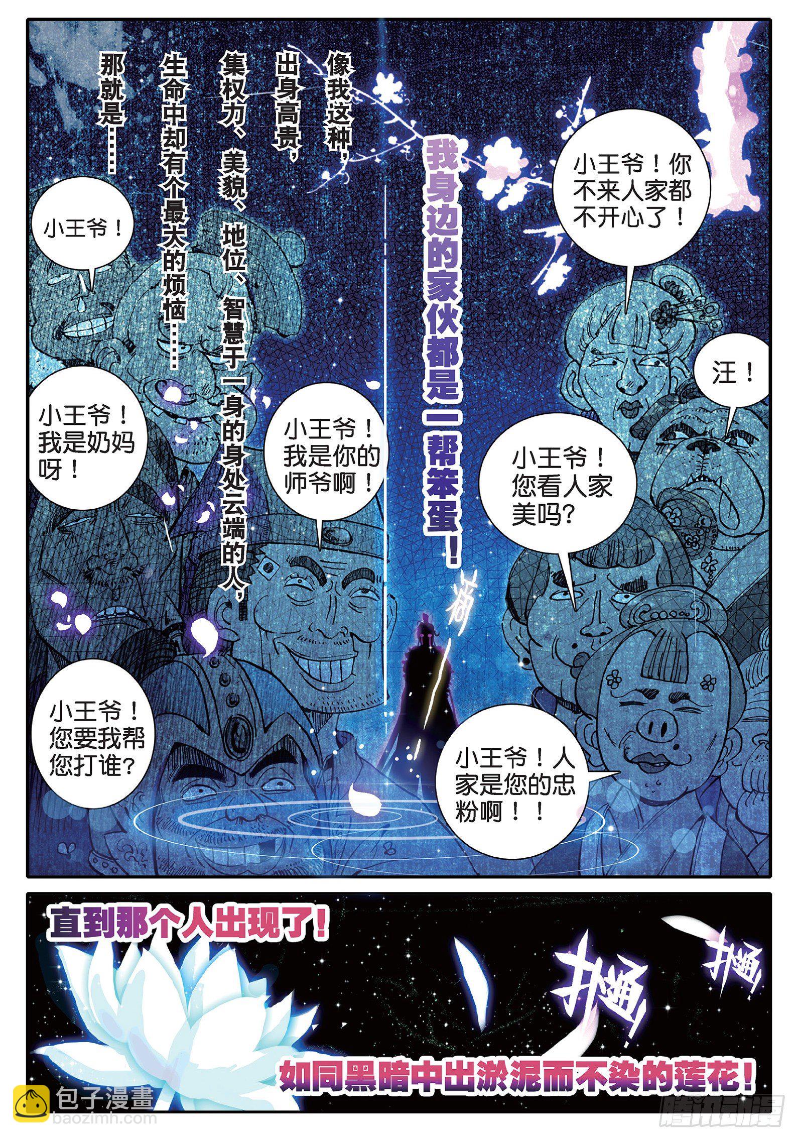 35 中平的不幸日-第36话