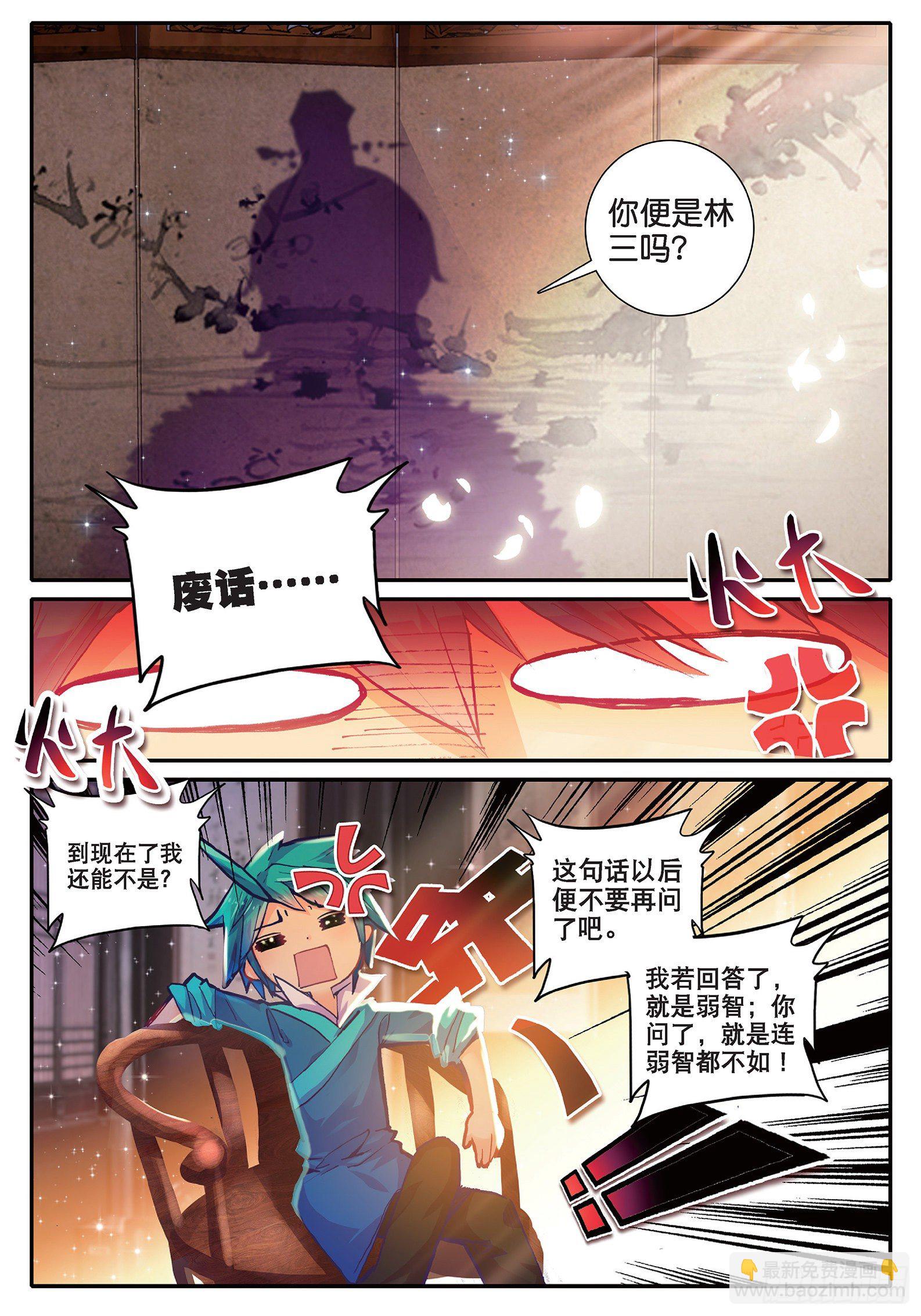 35 中平的不幸日-第36话