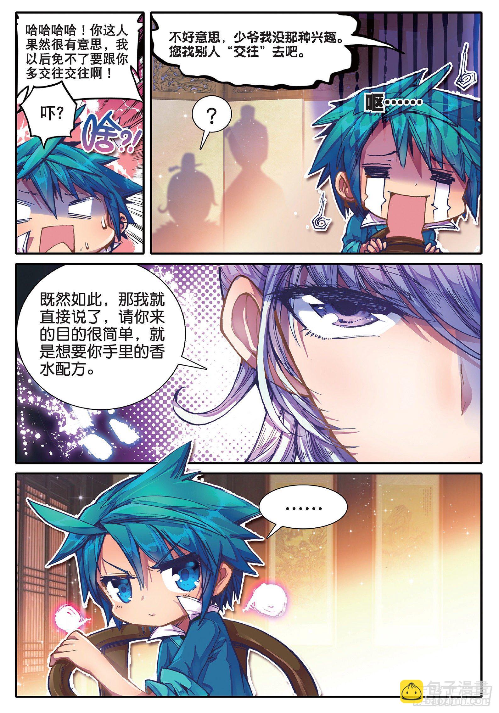 35 中平的不幸日-第36话