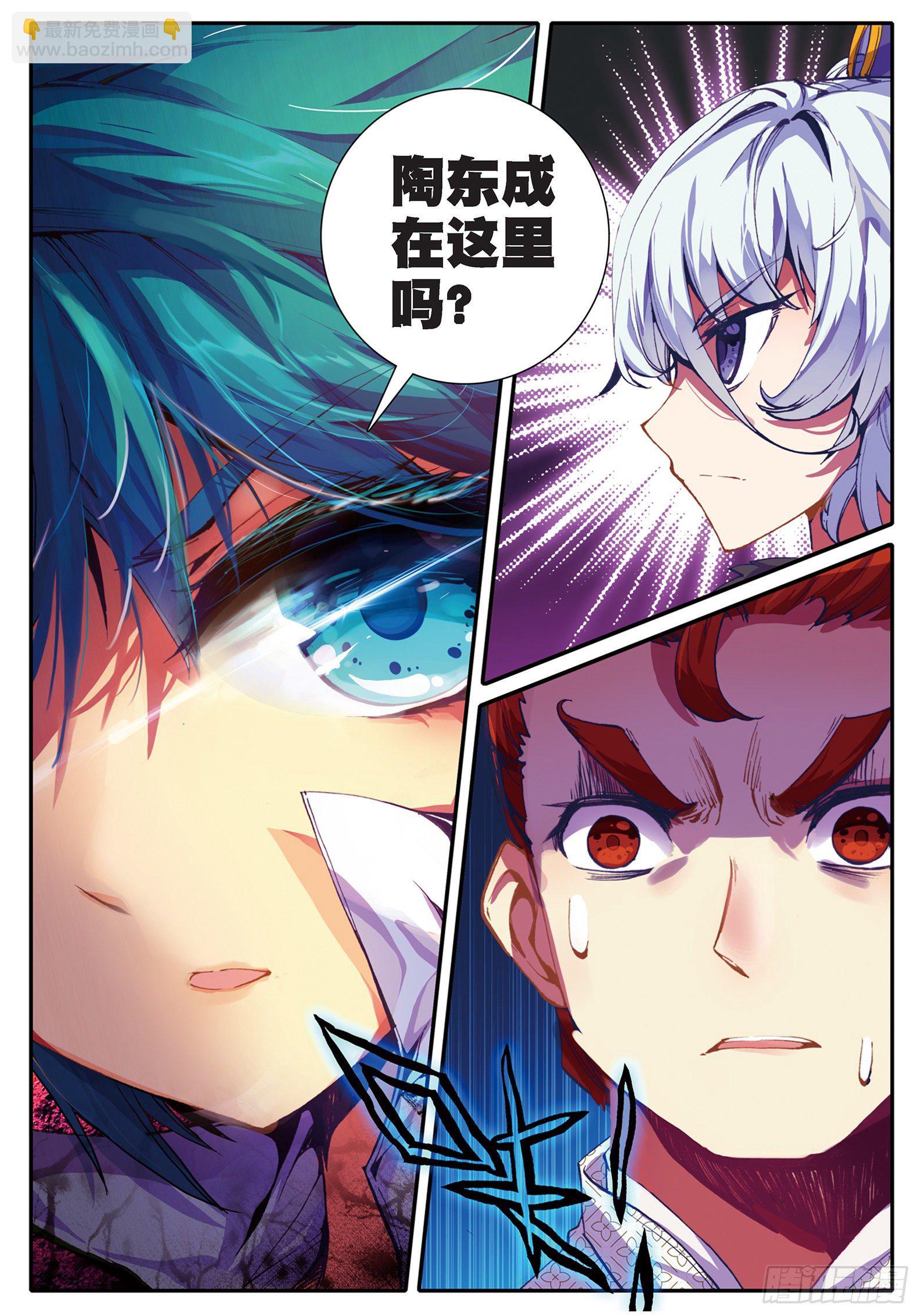 35 中平的不幸日-第36话