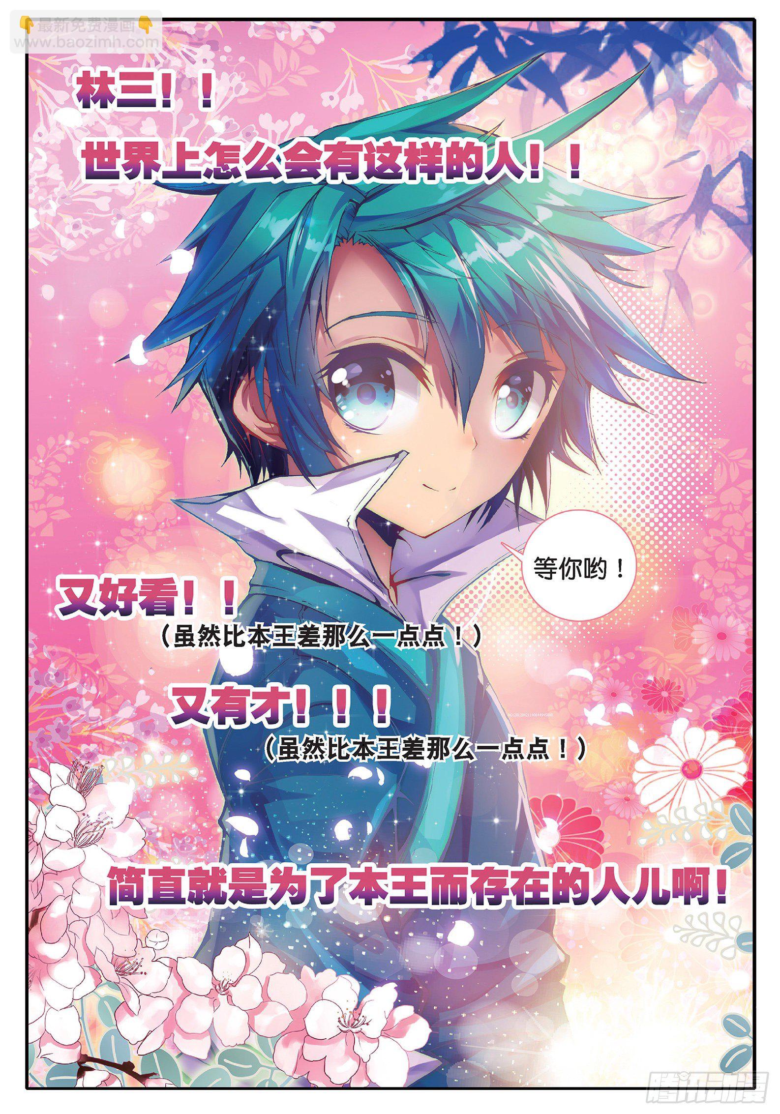 35 中平的不幸日-第36话