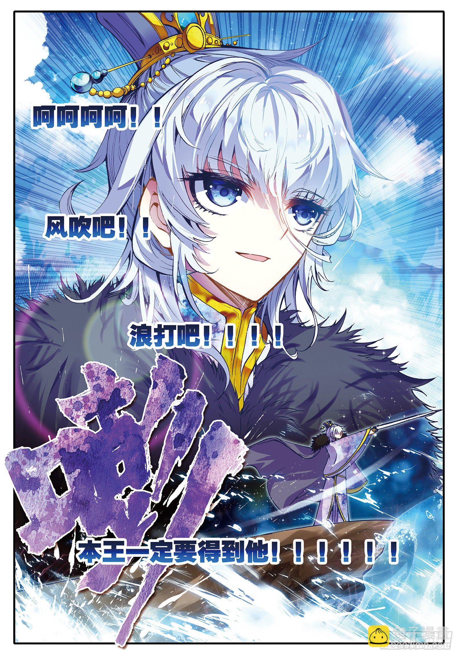 35 中平的不幸日-第36话