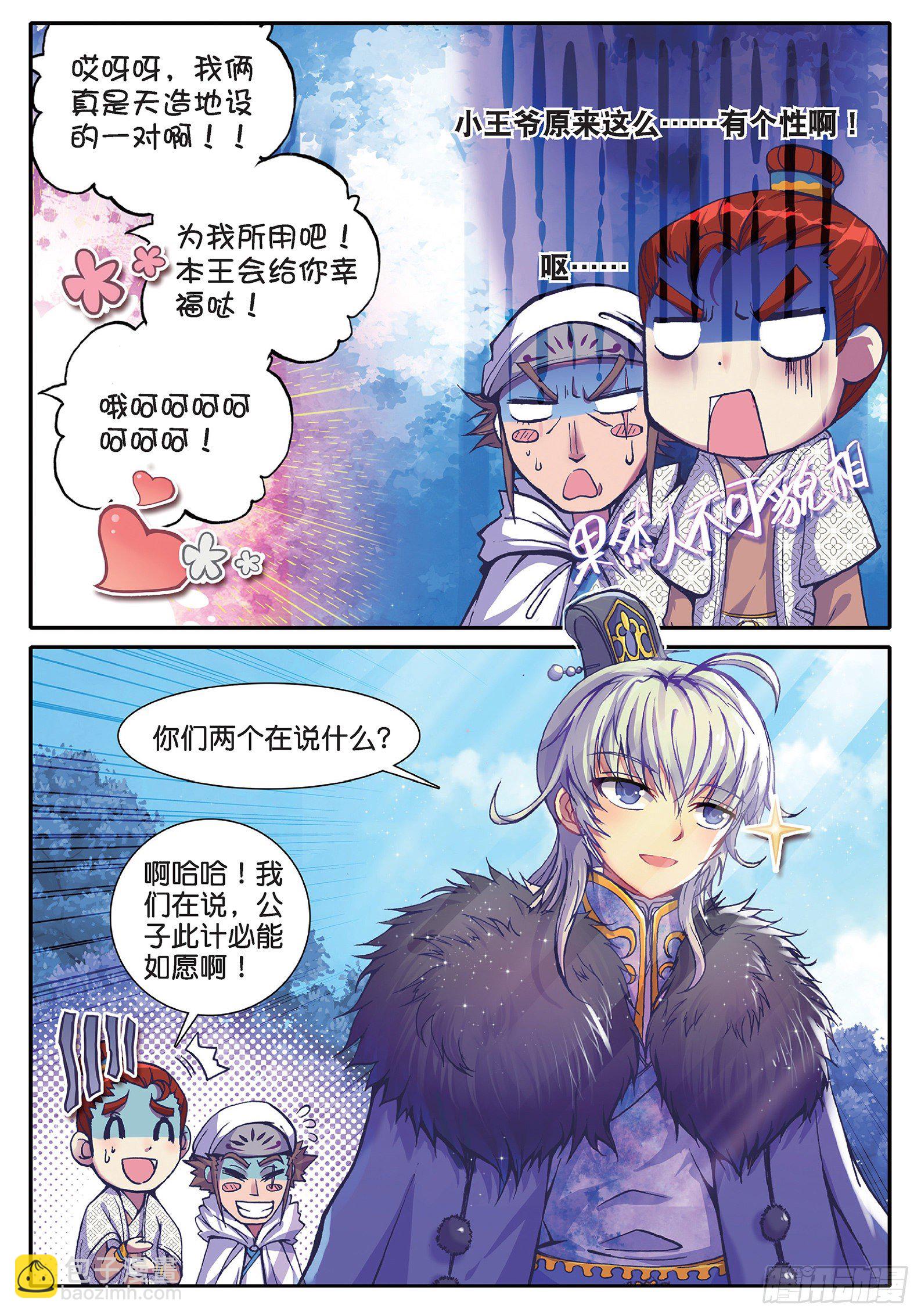 35 中平的不幸日-第36话