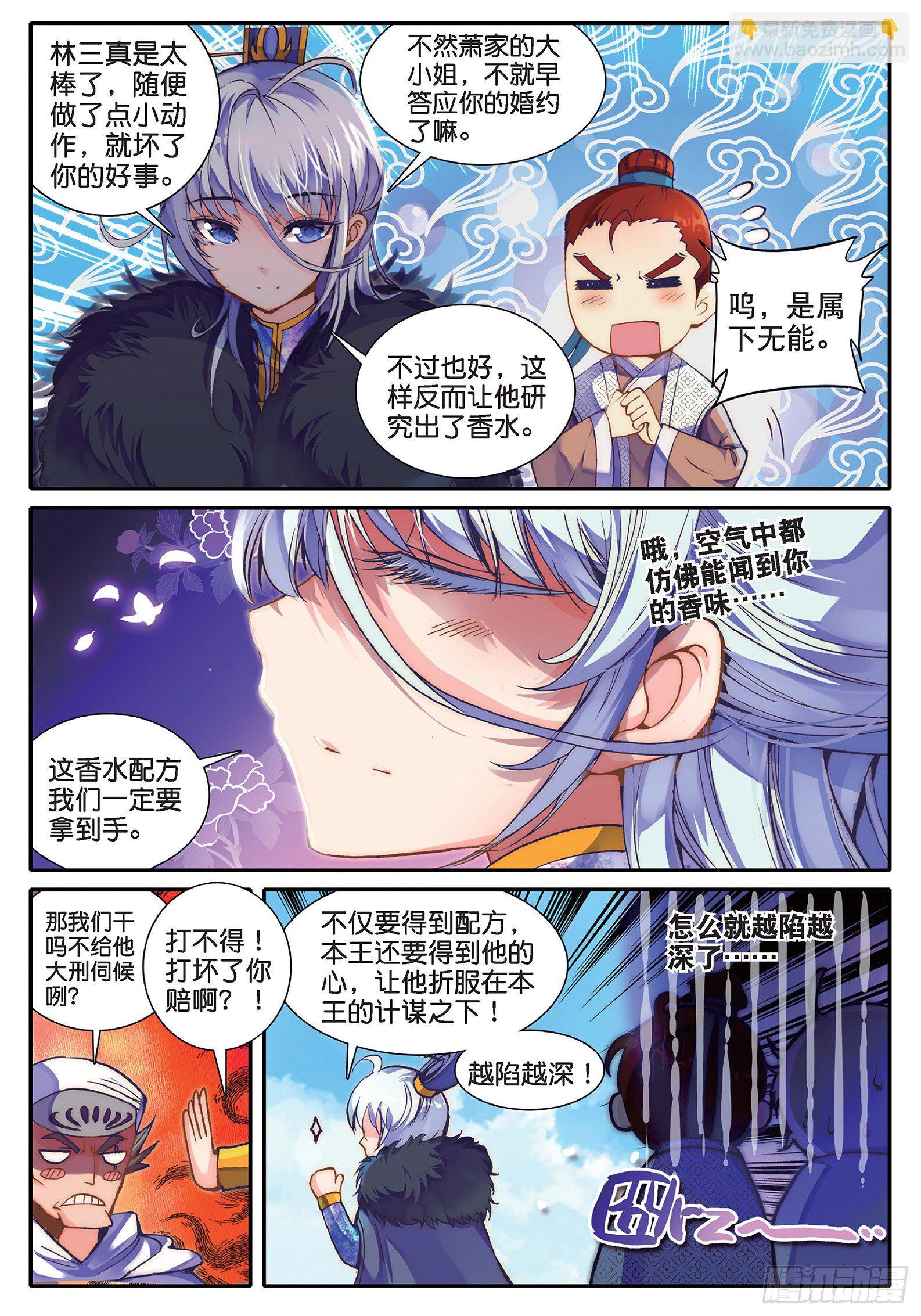 35 中平的不幸日-第36话