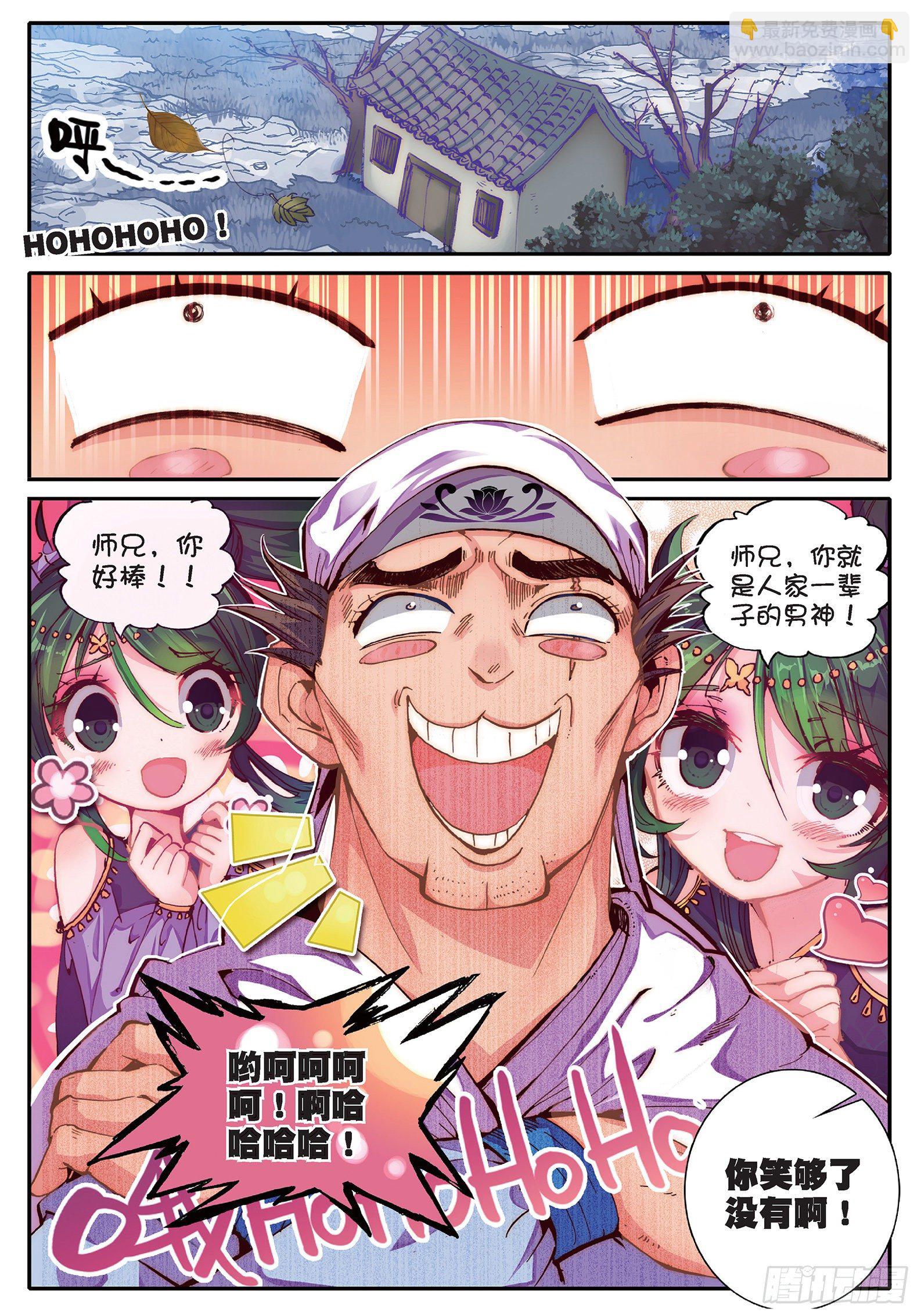 35 中平的不幸日-第36话