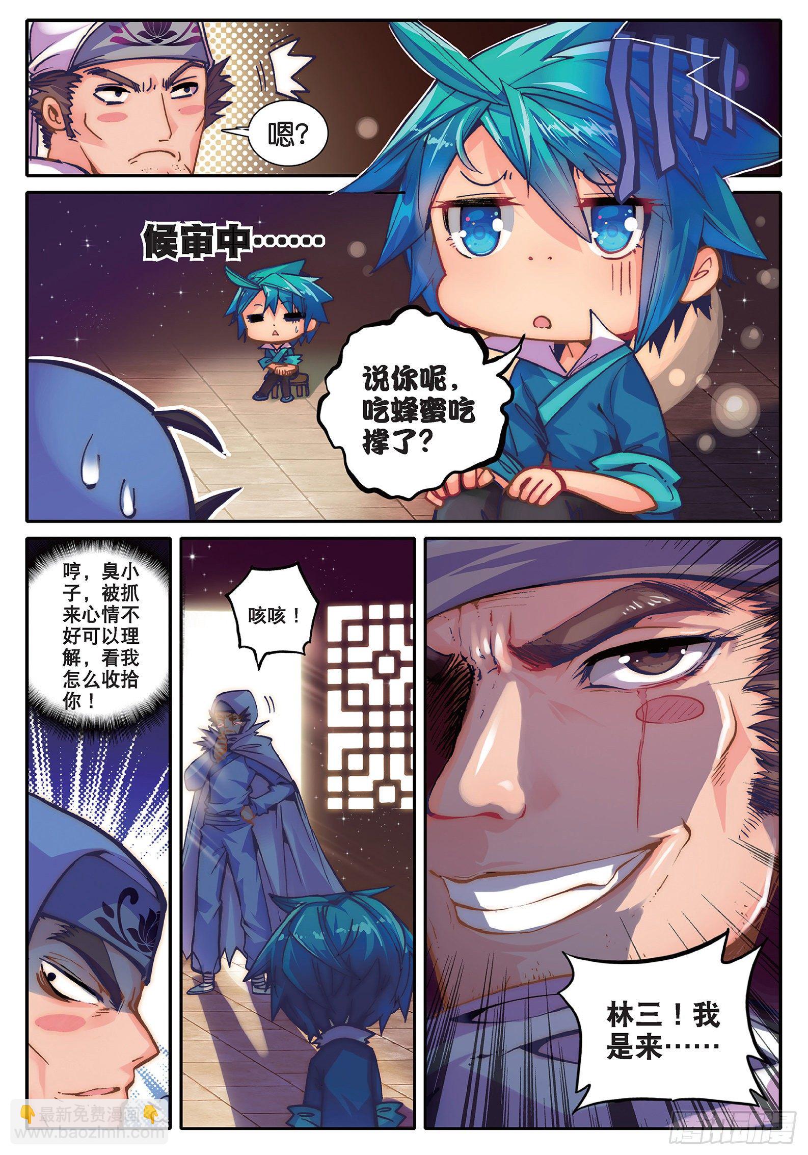 35 中平的不幸日-第36话