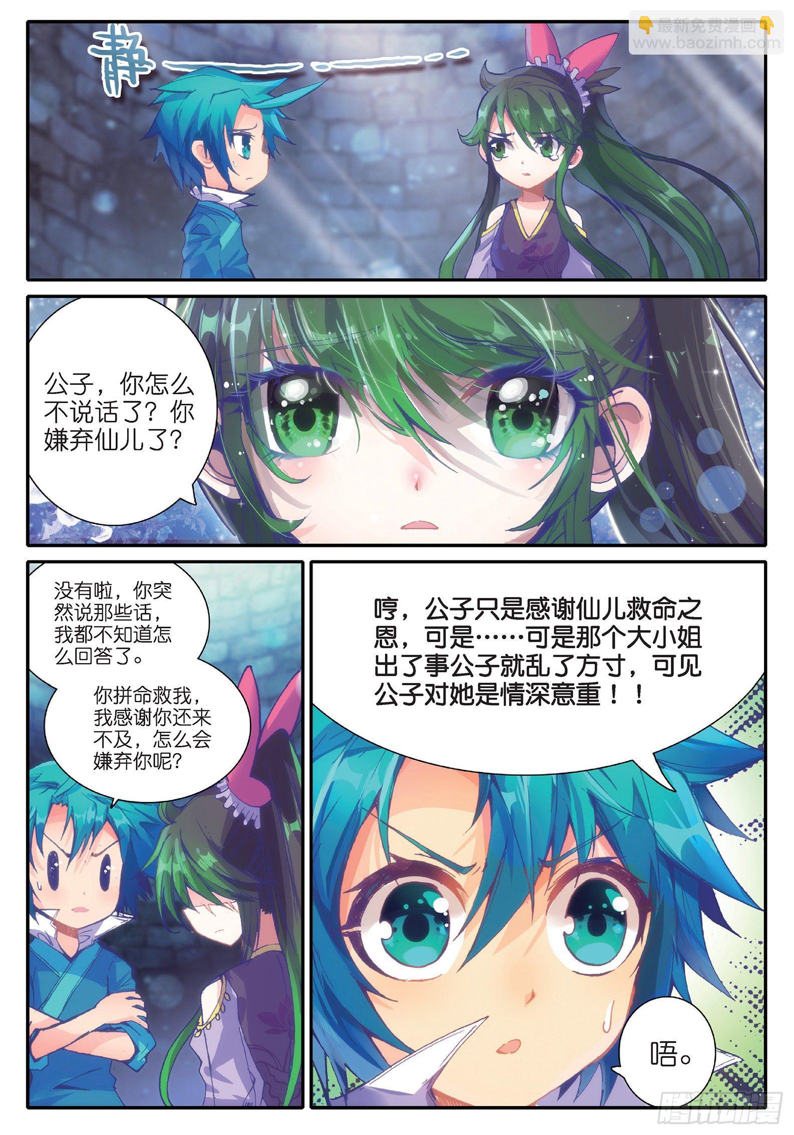 37 咩？毒杀？-第38话