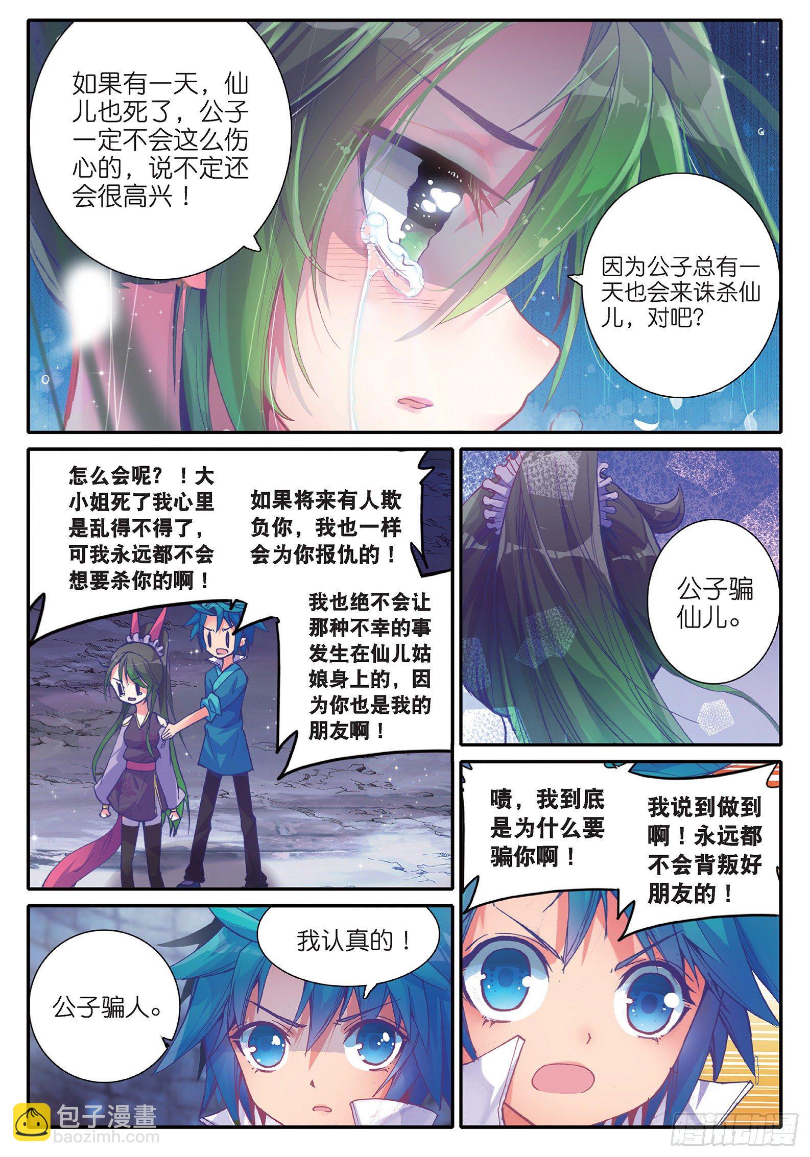 37 咩？毒杀？-第38话