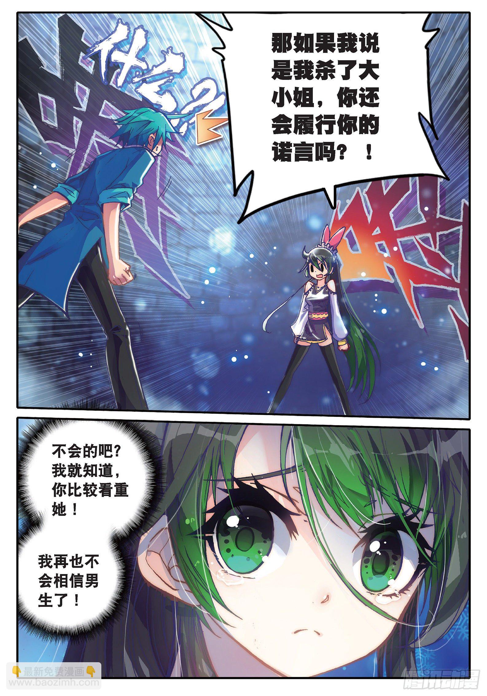 37 咩？毒杀？-第38话