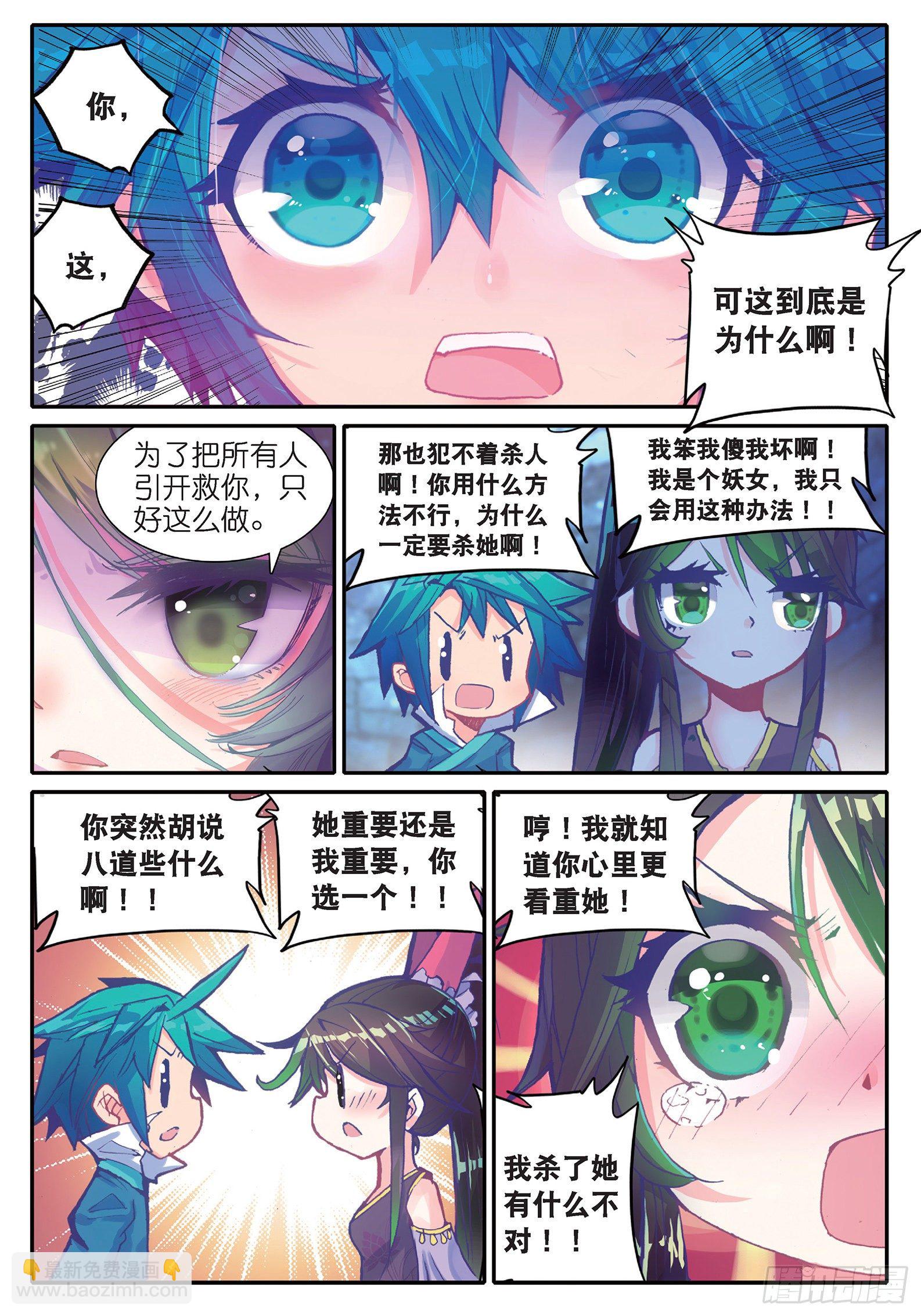 37 咩？毒杀？-第38话