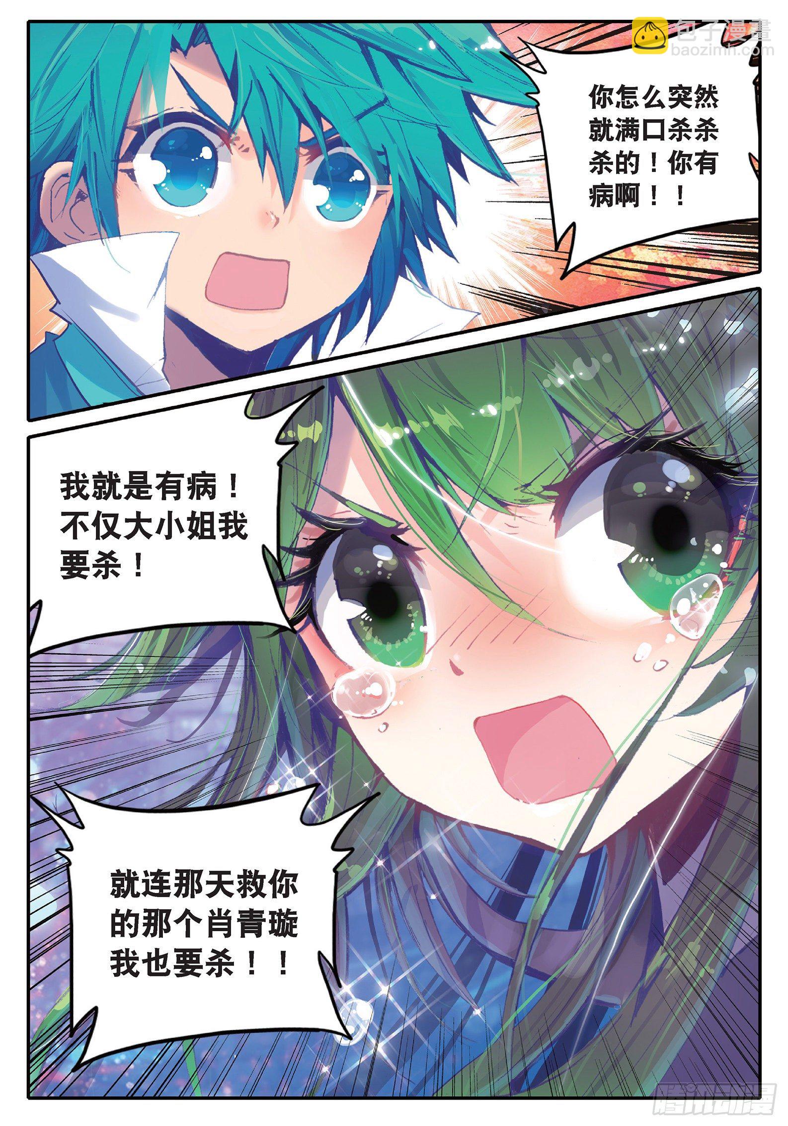 37 咩？毒杀？-第38话