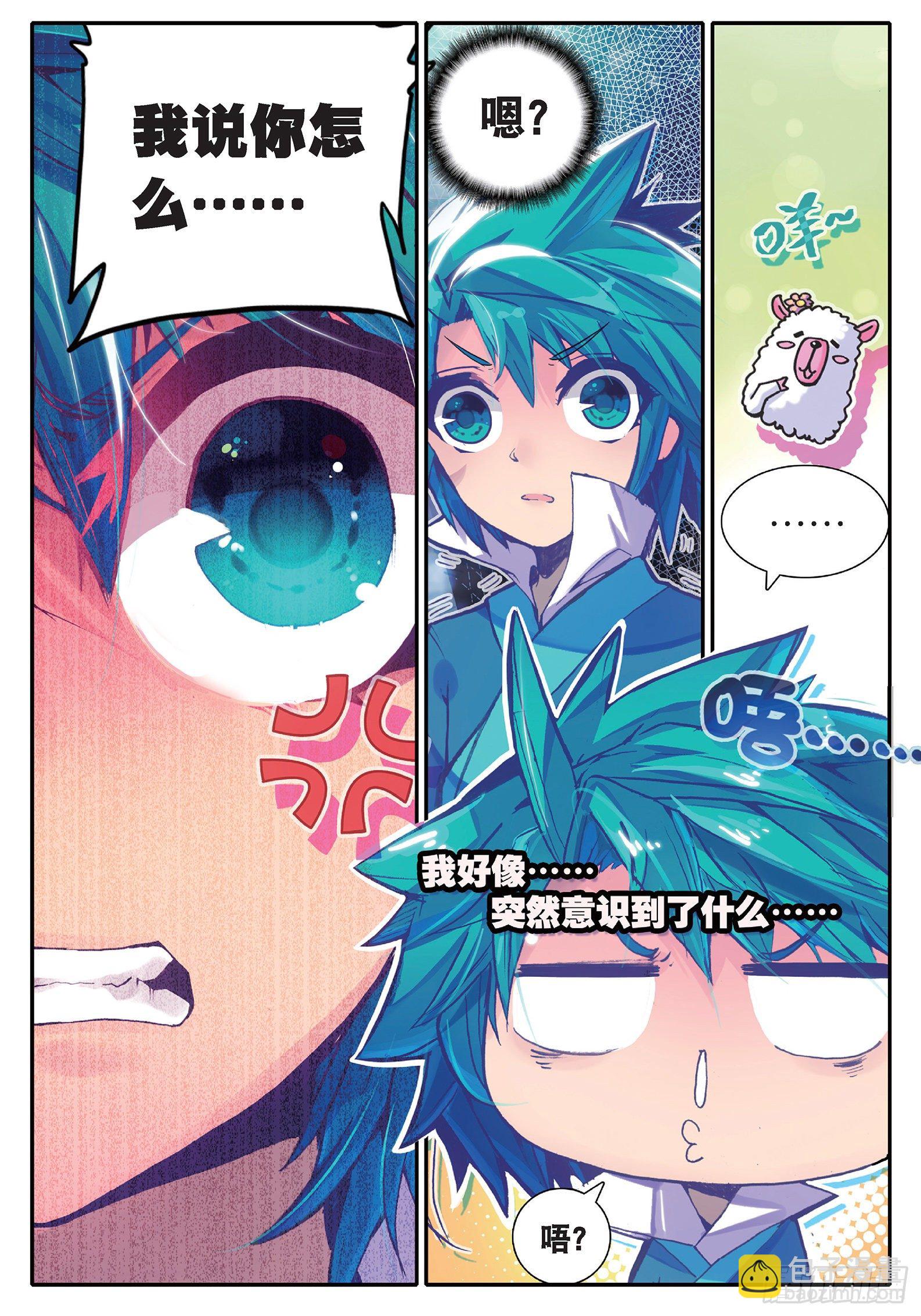37 咩？毒杀？-第38话