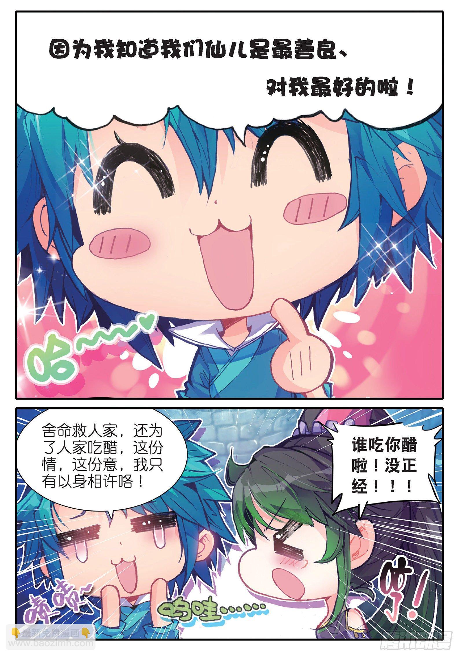 37 咩？毒杀？-第38话