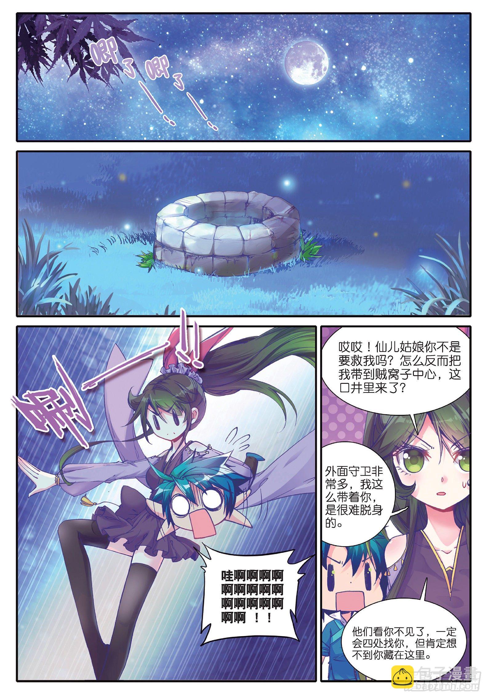 37 咩？毒杀？-第38话