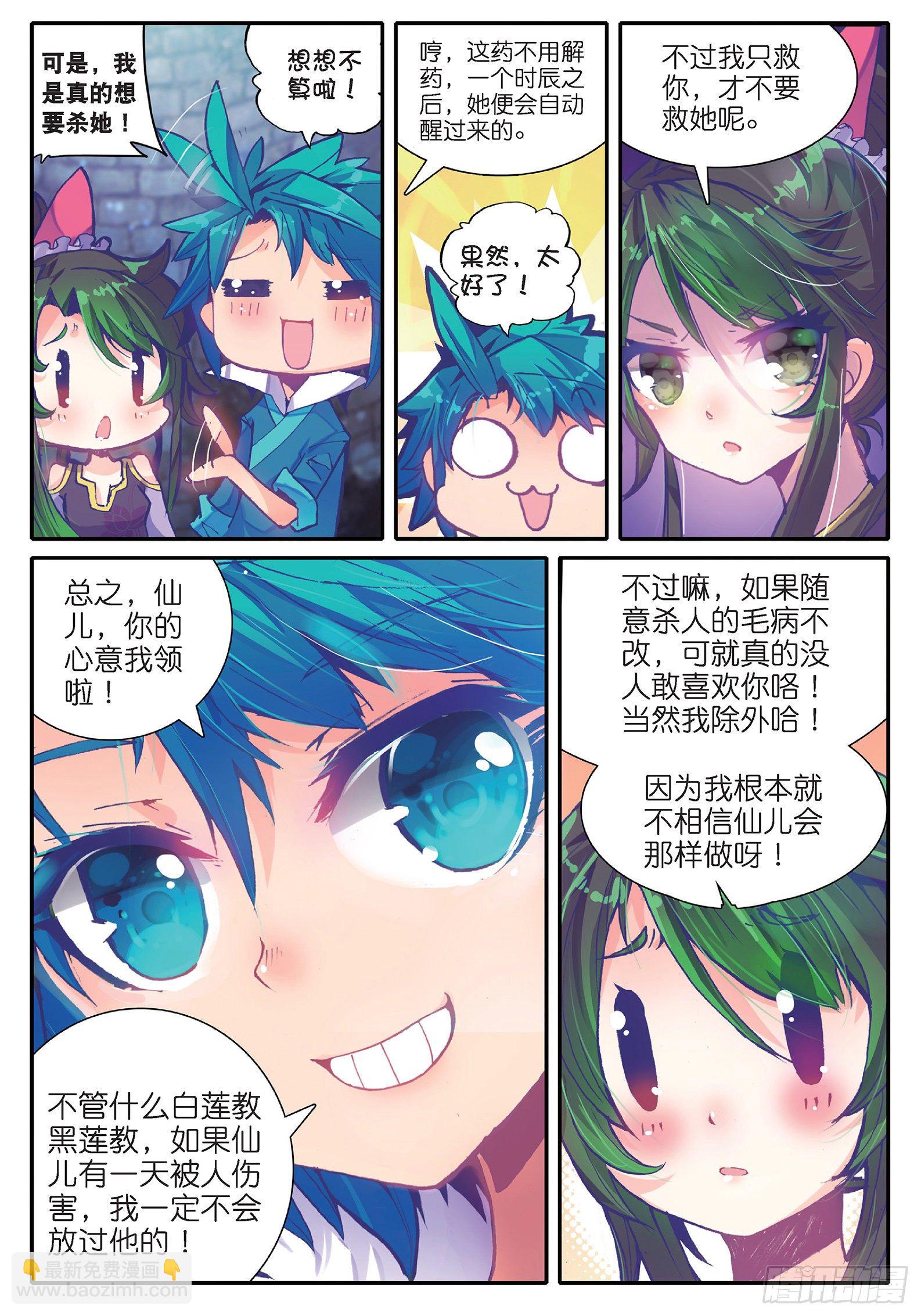 37 咩？毒杀？-第38话