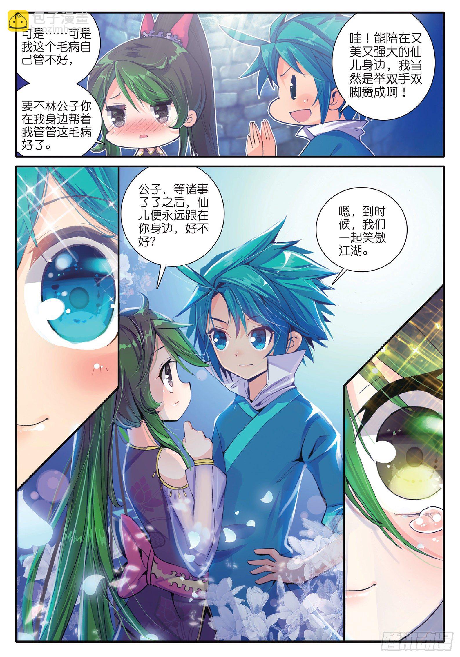 37 咩？毒杀？-第38话