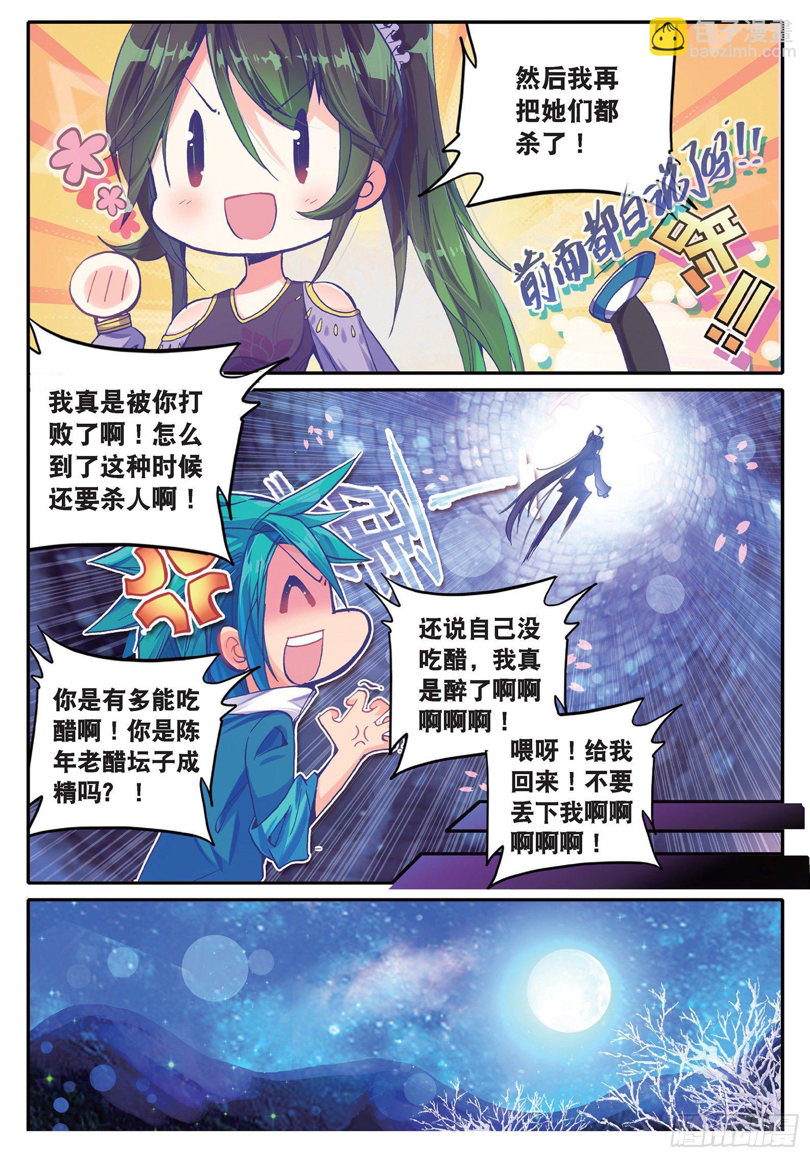37 咩？毒杀？-第38话