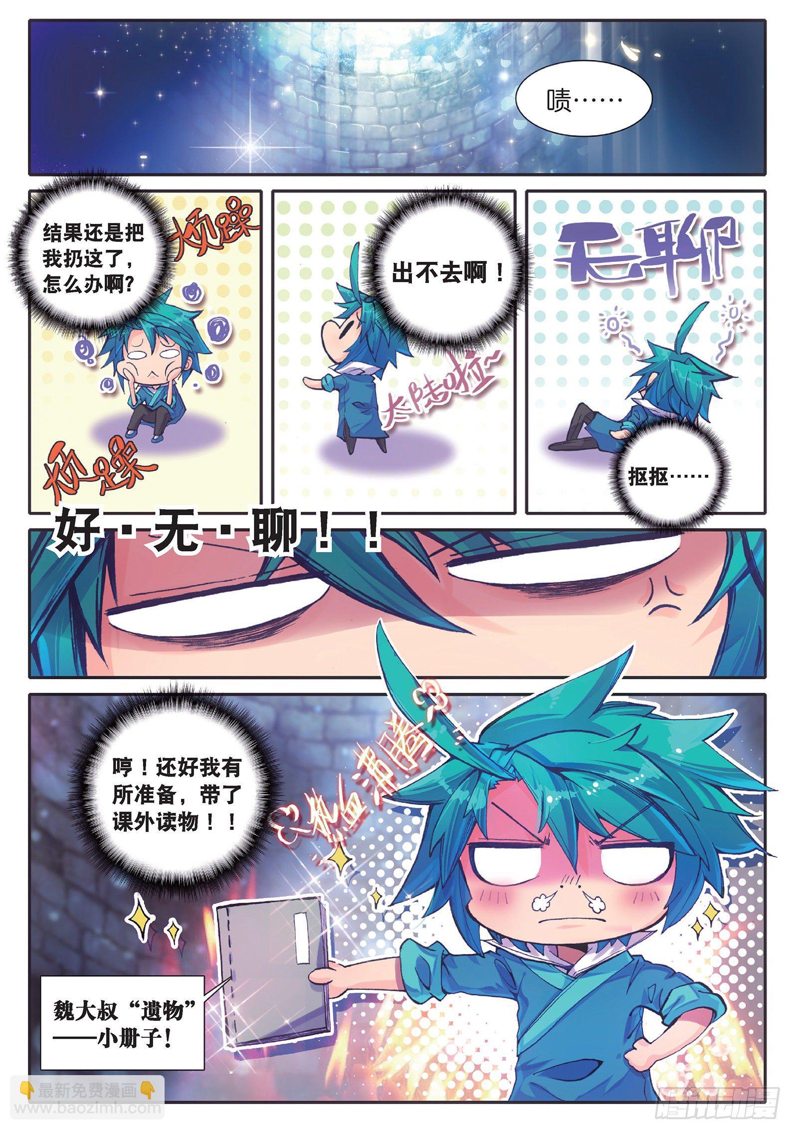 37 咩？毒杀？-第38话