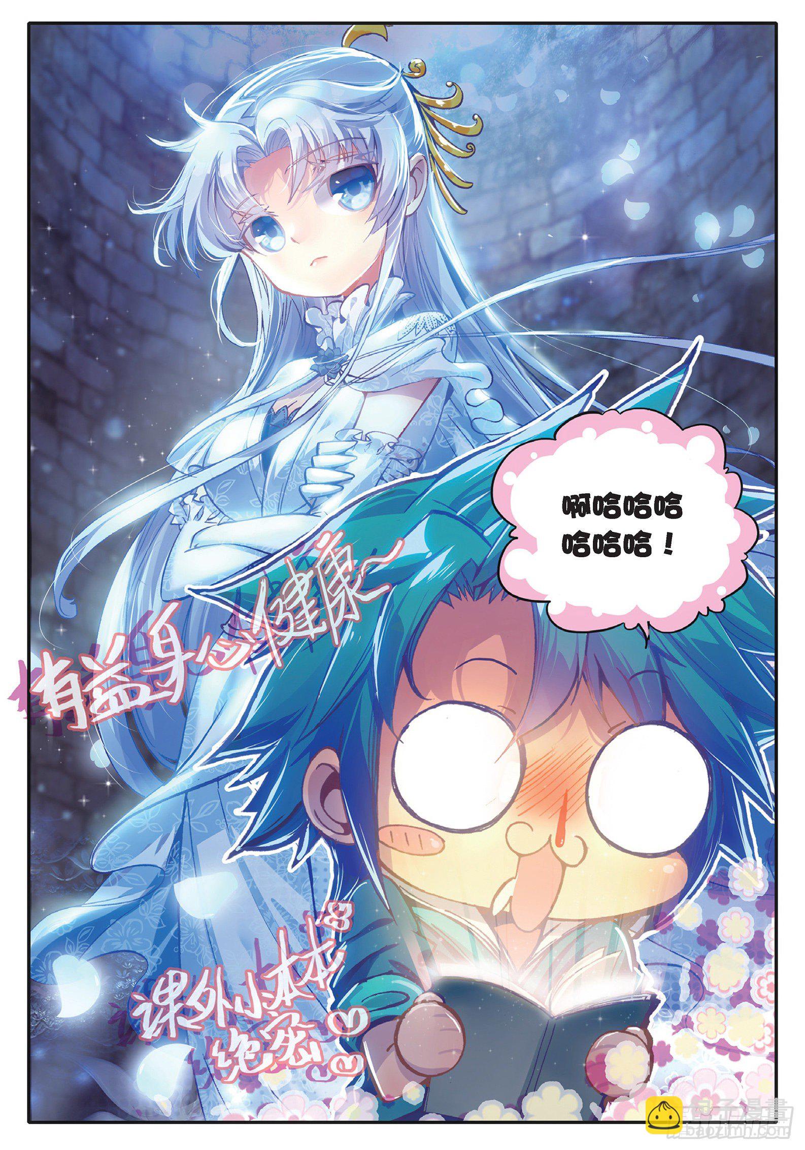 37 咩？毒杀？-第38话