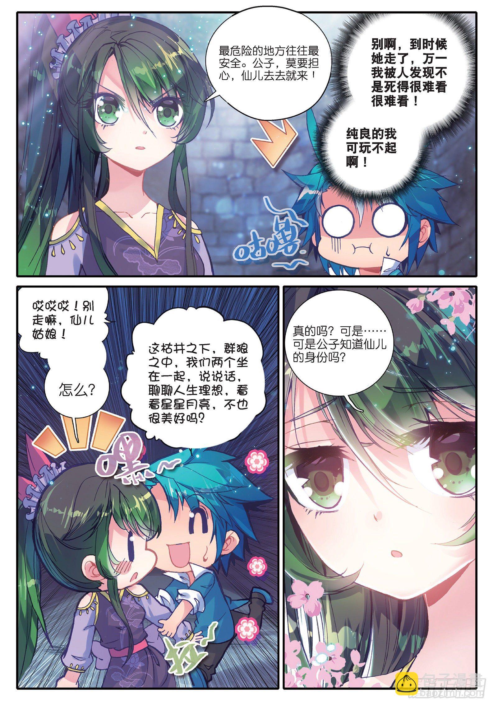 37 咩？毒杀？-第38话