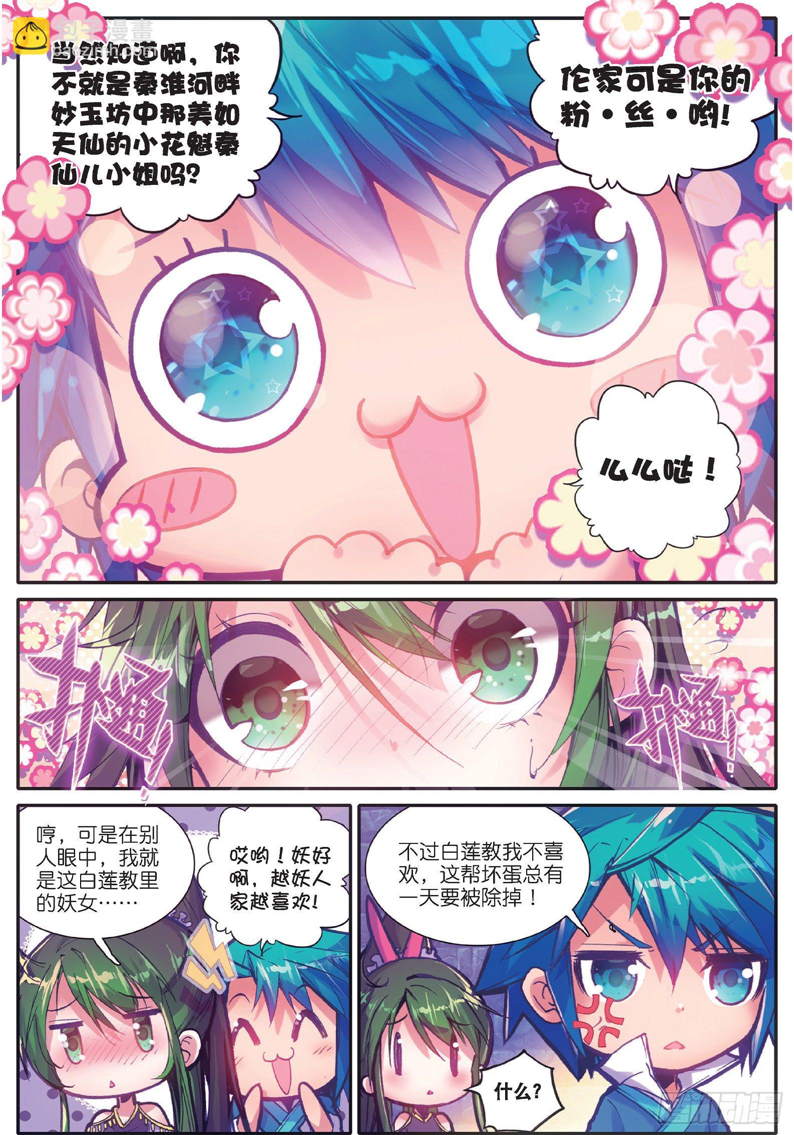 37 咩？毒杀？-第38话