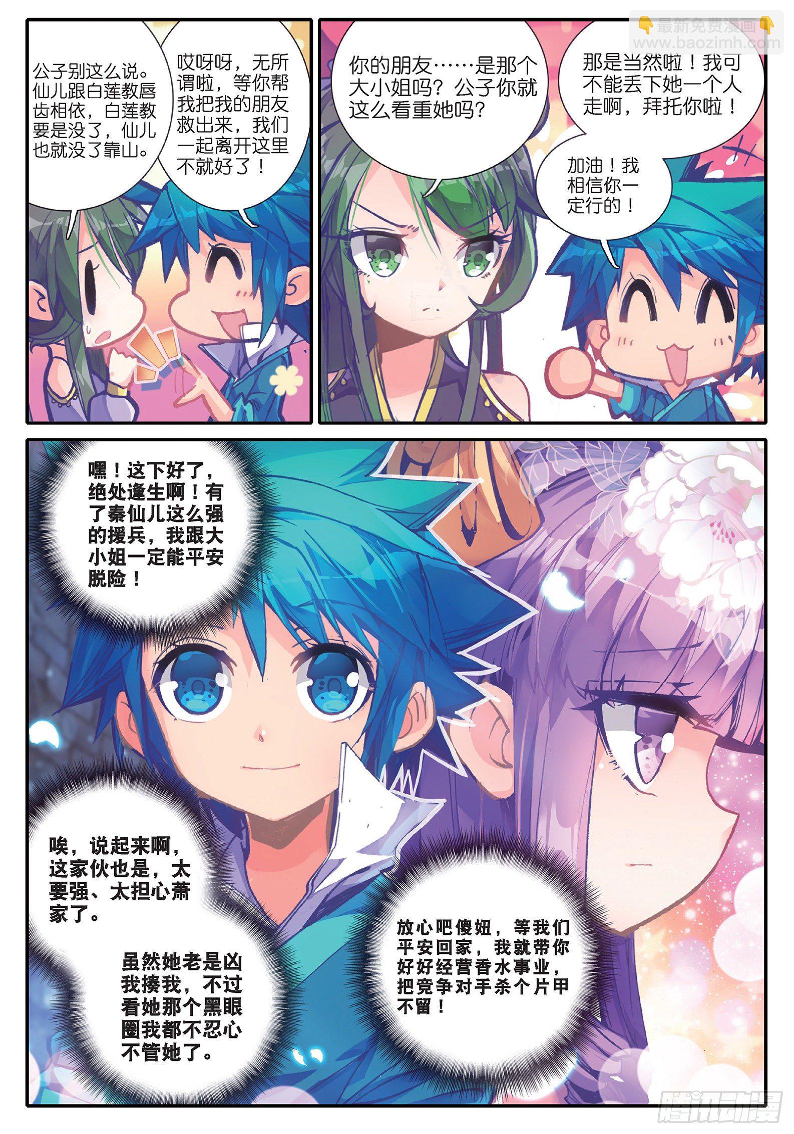37 咩？毒杀？-第38话