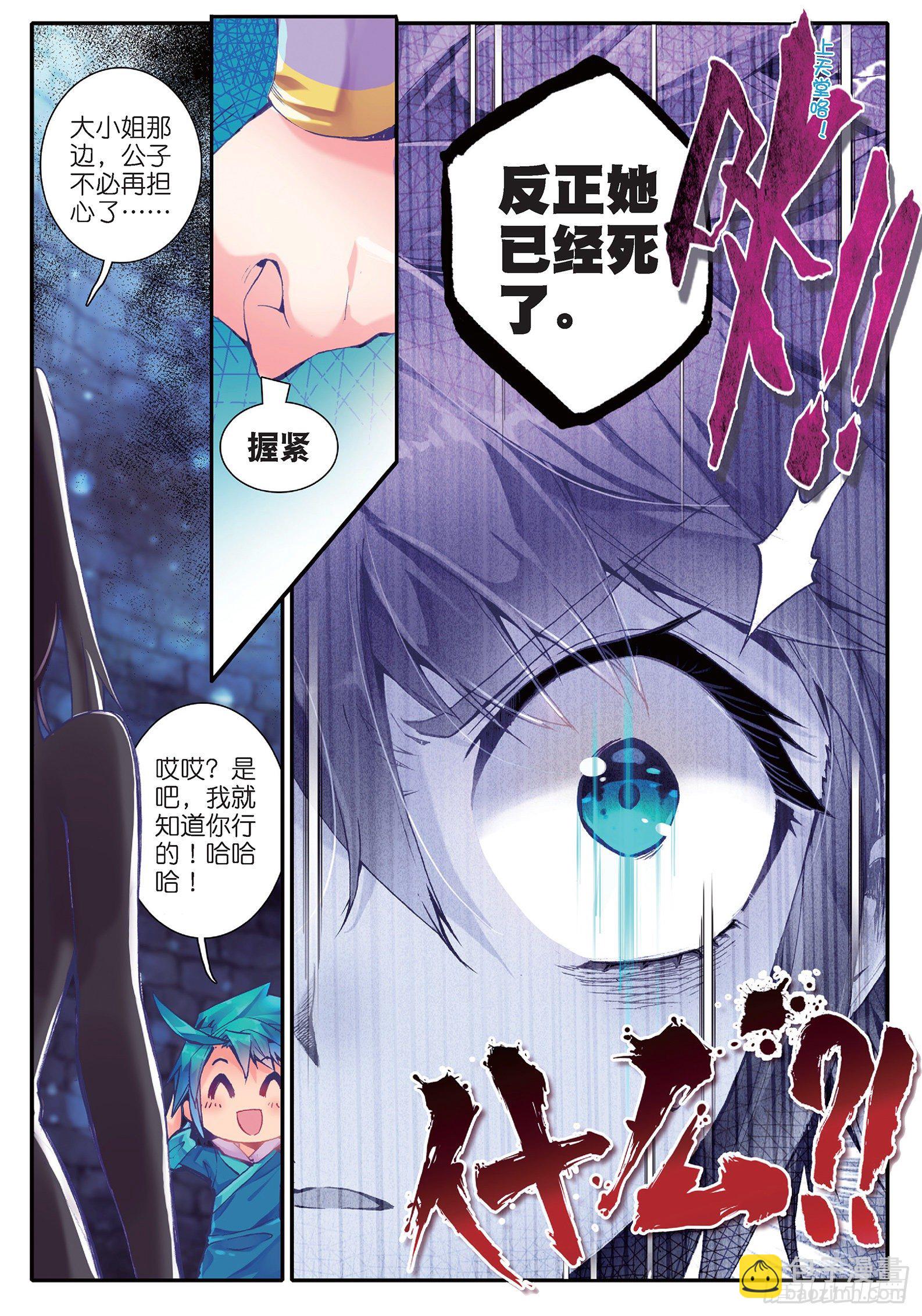 37 咩？毒杀？-第38话