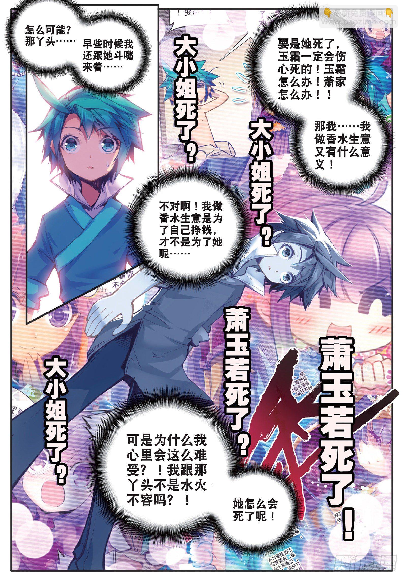 37 咩？毒杀？-第38话