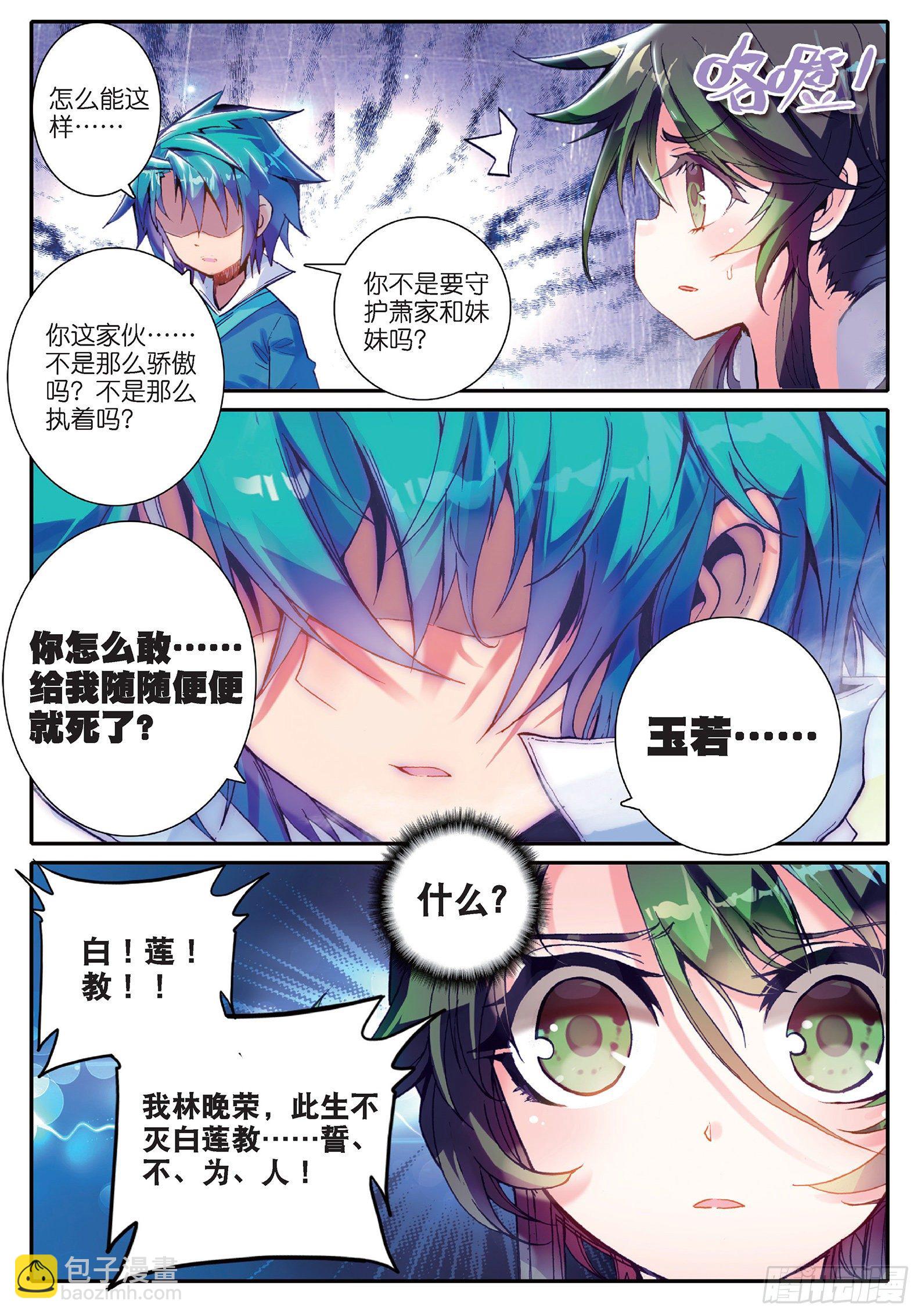 37 咩？毒杀？-第38话