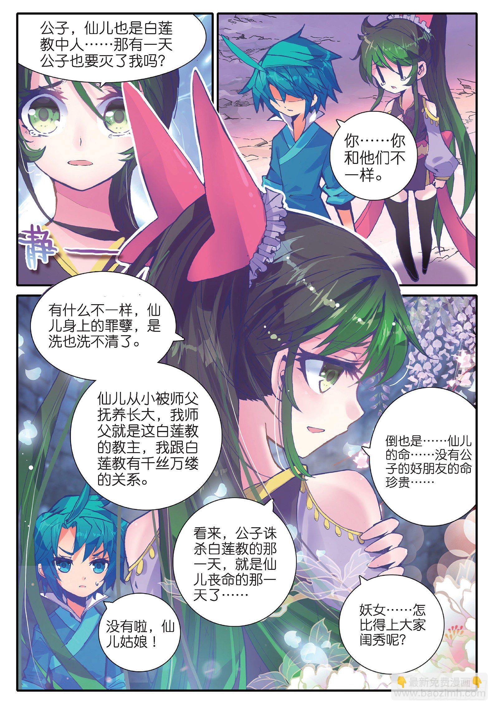 37 咩？毒杀？-第38话