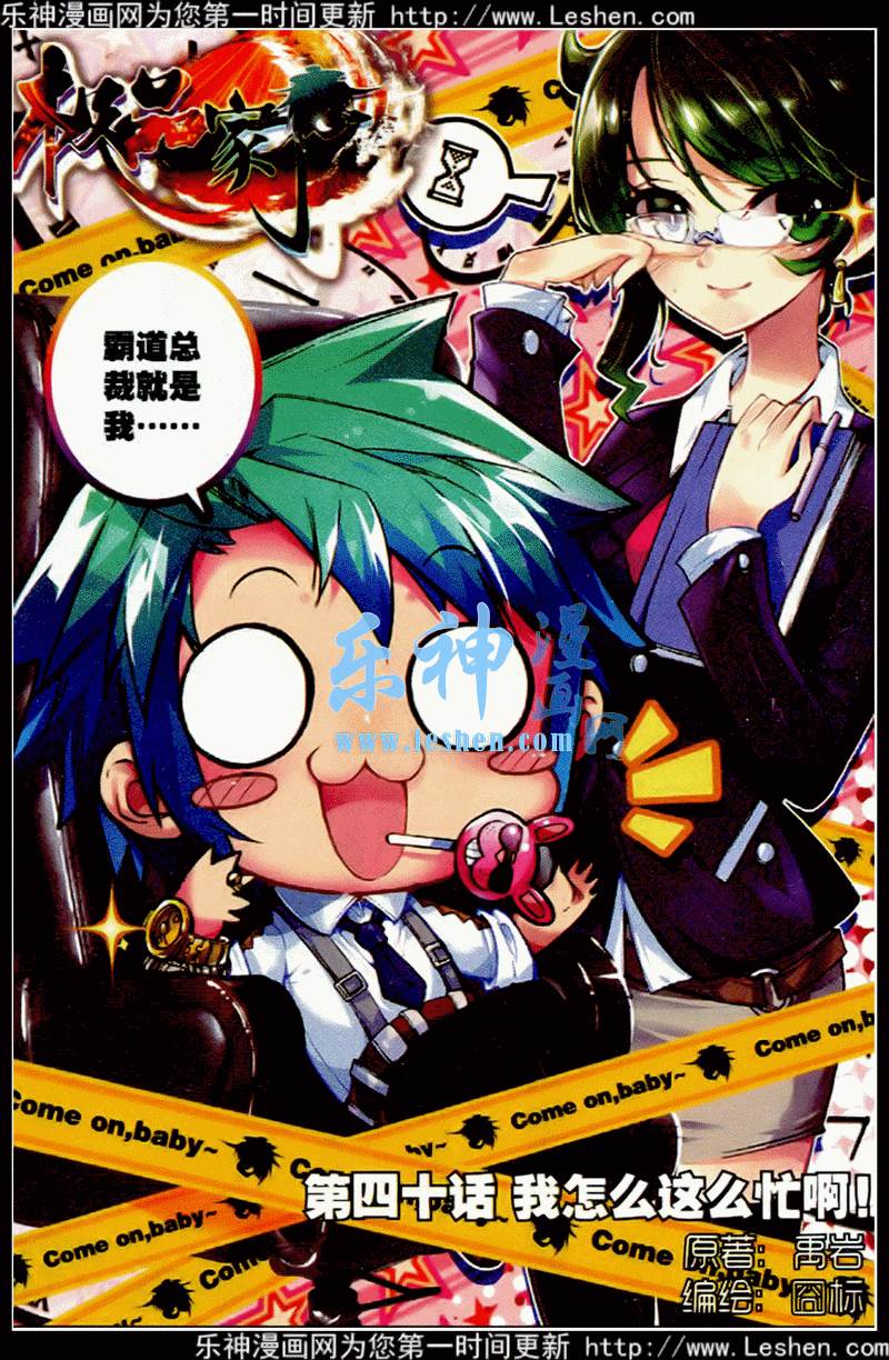 39 盟誓之夜-第40话