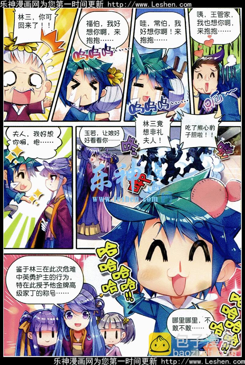 39 盟誓之夜-第40话