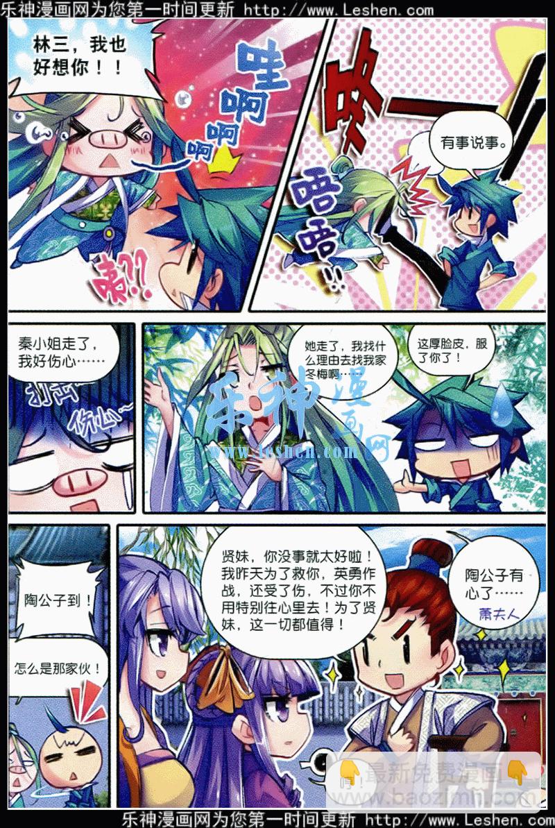39 盟誓之夜-第40话