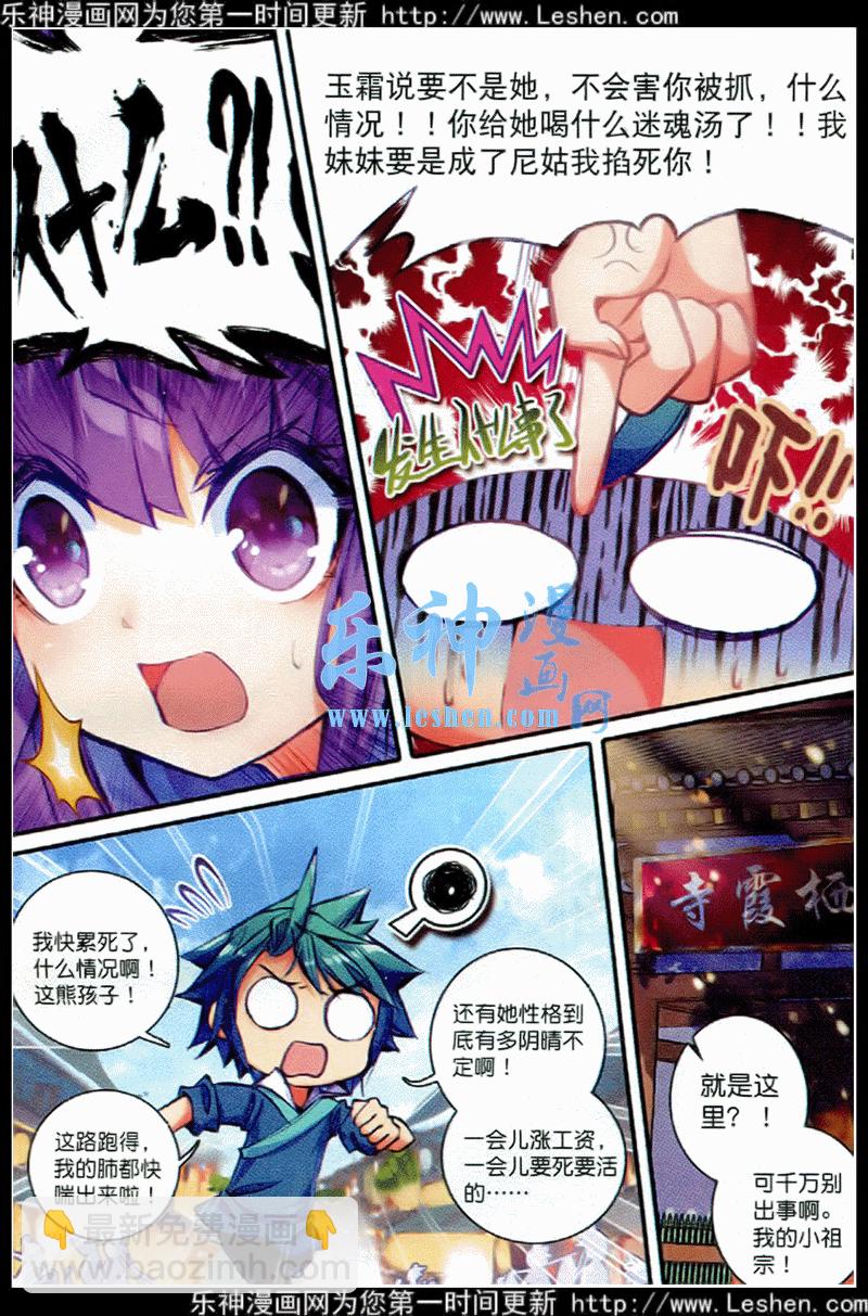 39 盟誓之夜-第40话