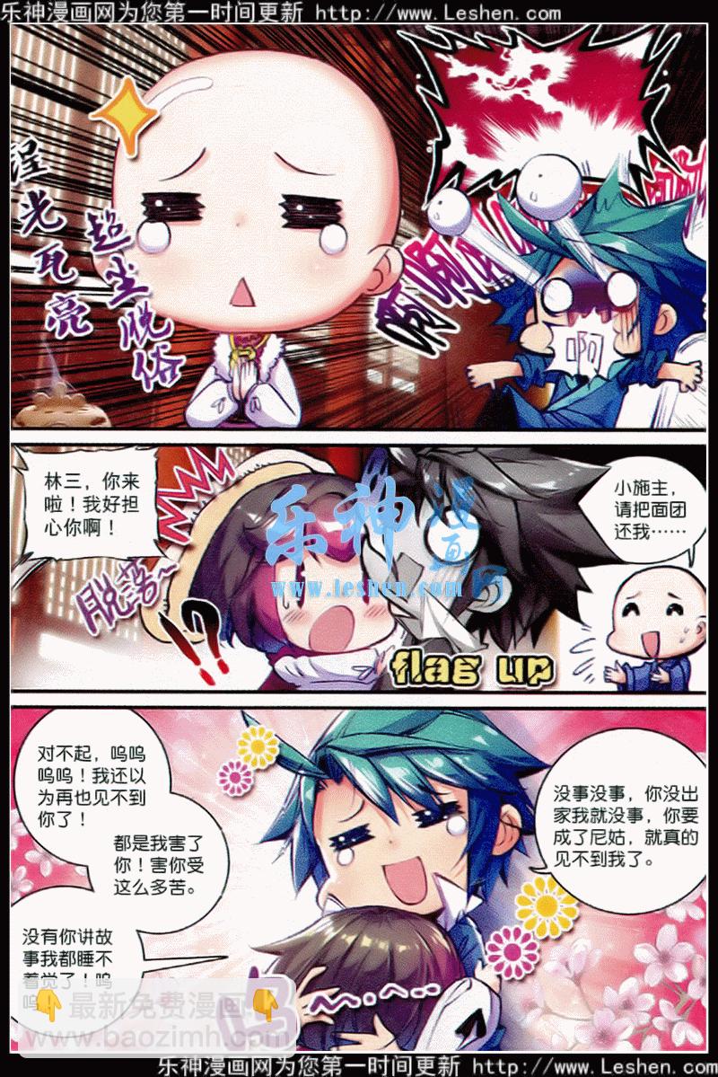 39 盟誓之夜-第40话
