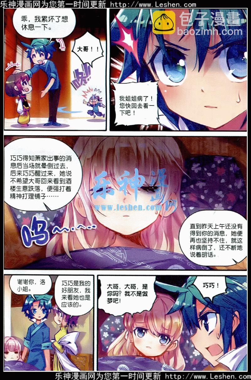 39 盟誓之夜-第40话