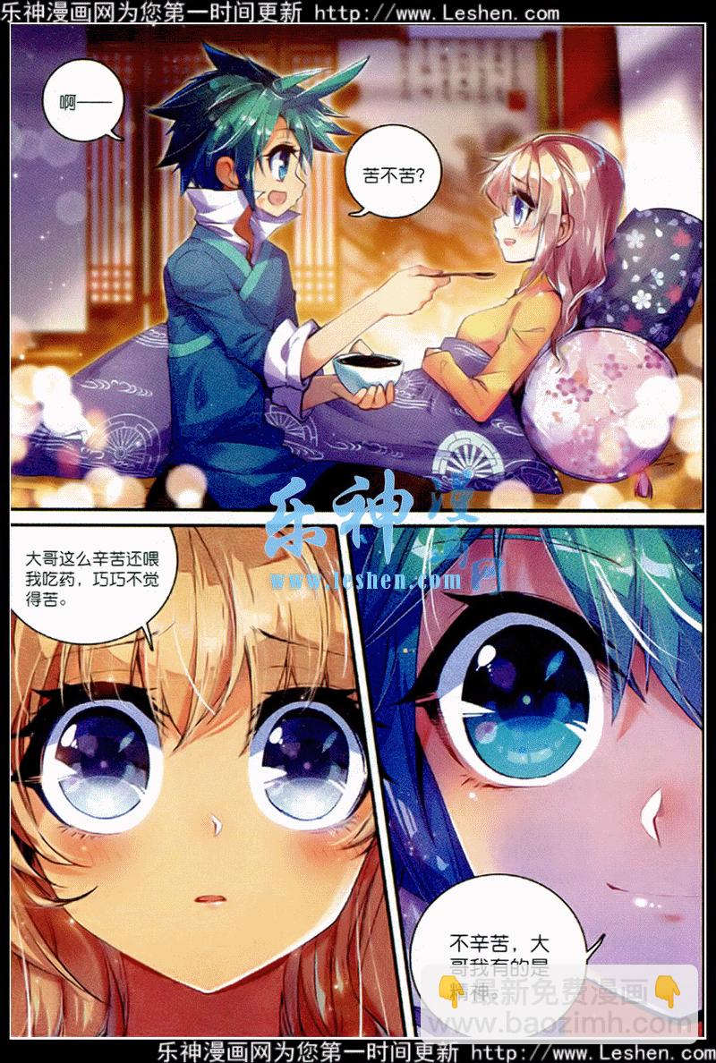 39 盟誓之夜-第40话