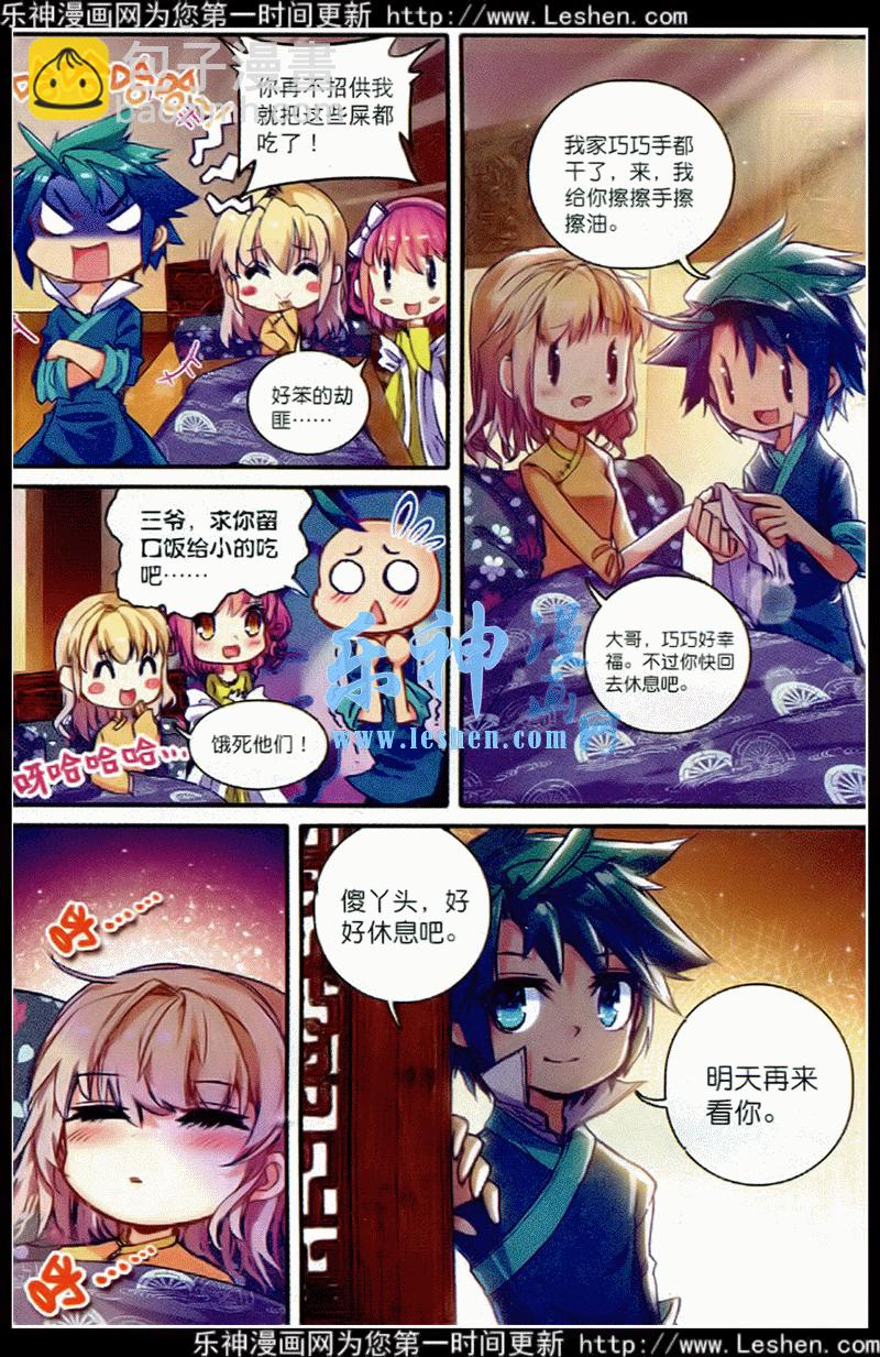 39 盟誓之夜-第40话