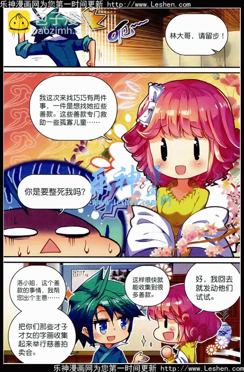 39 盟誓之夜-第40话