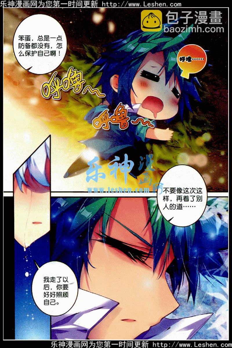 39 盟誓之夜-第40话