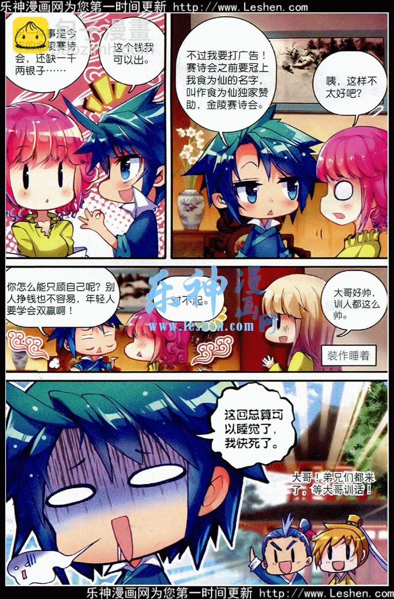 39 盟誓之夜-第40话