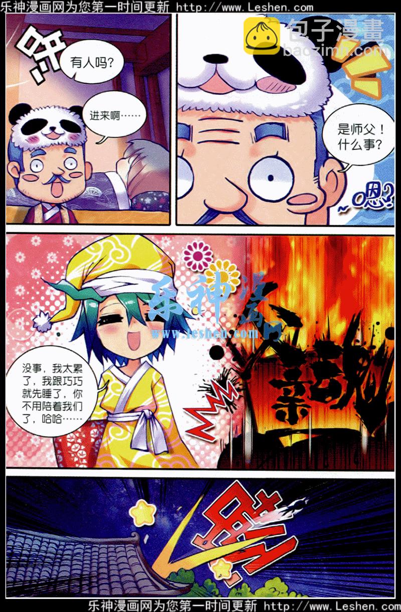 39 盟誓之夜-第40话