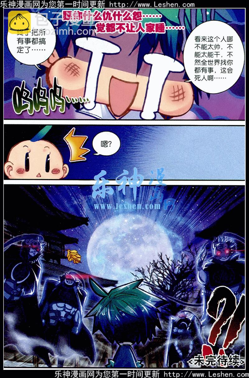 39 盟誓之夜-第40话